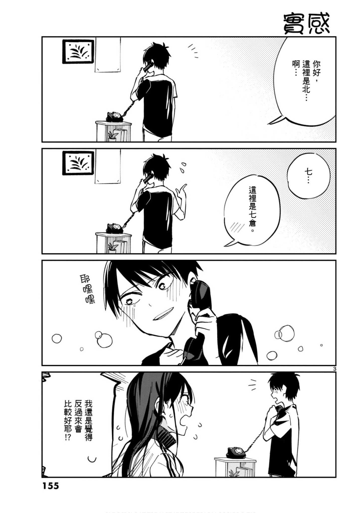Page 156