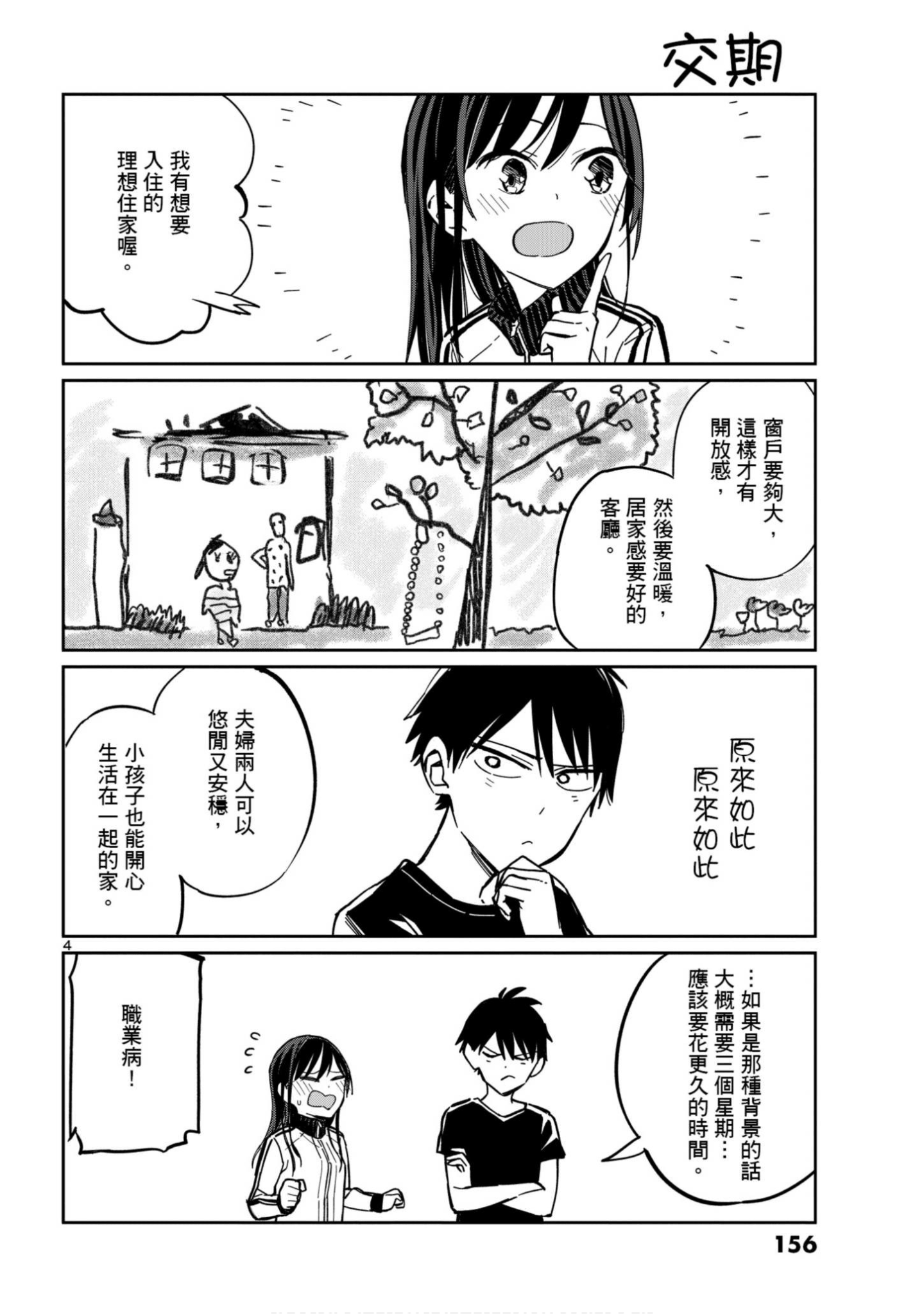 Page 157