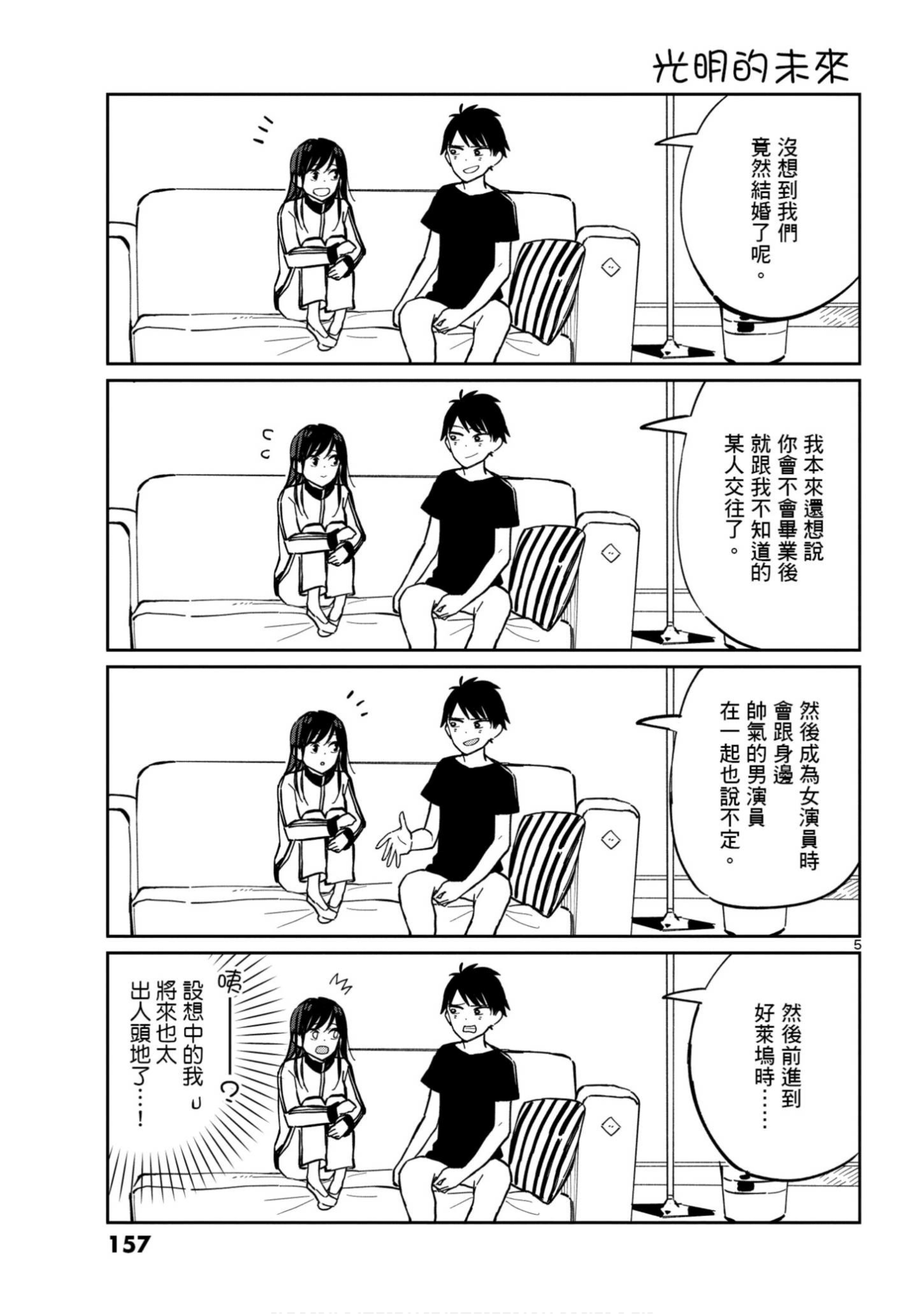 Page 158