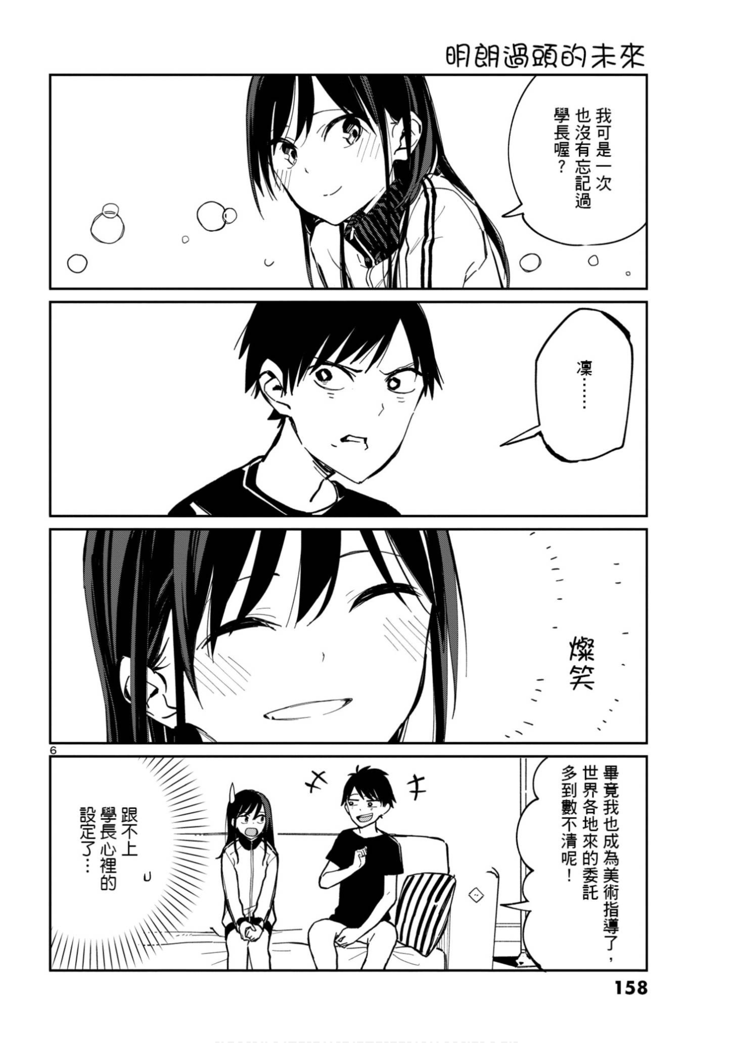 Page 159