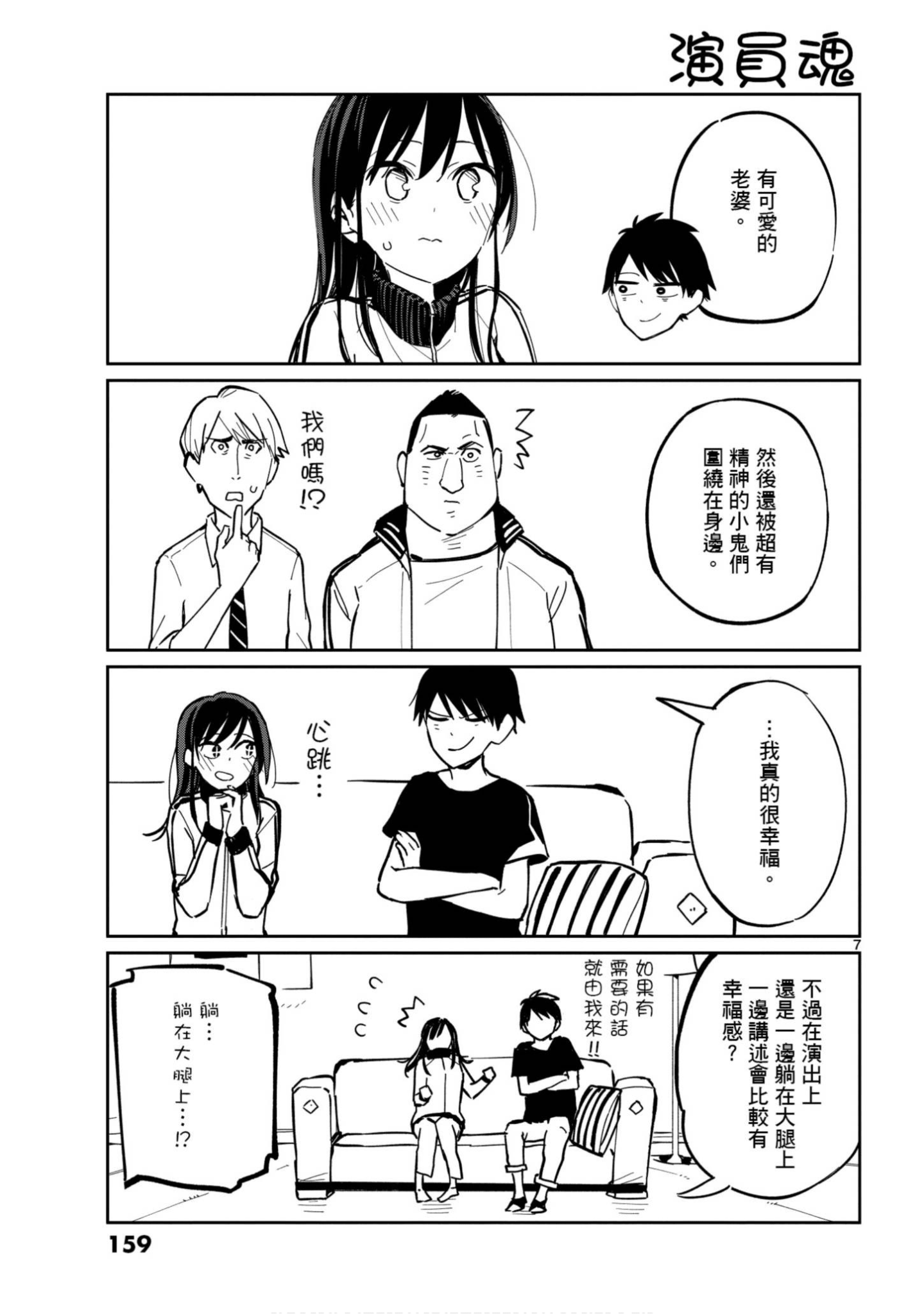 Page 160