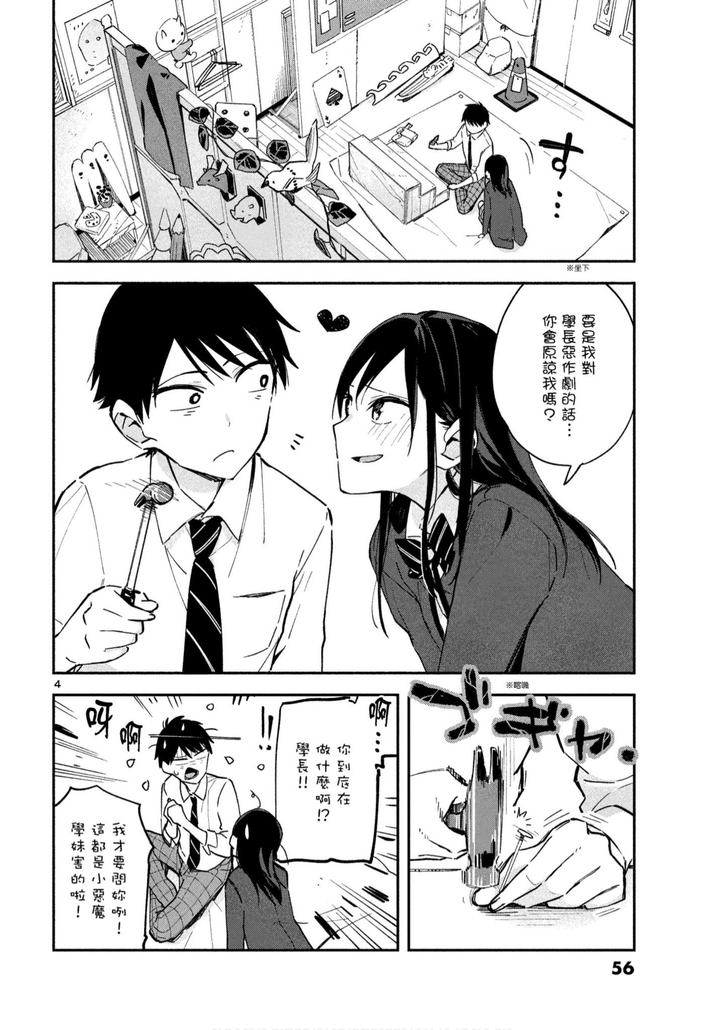 Page 57