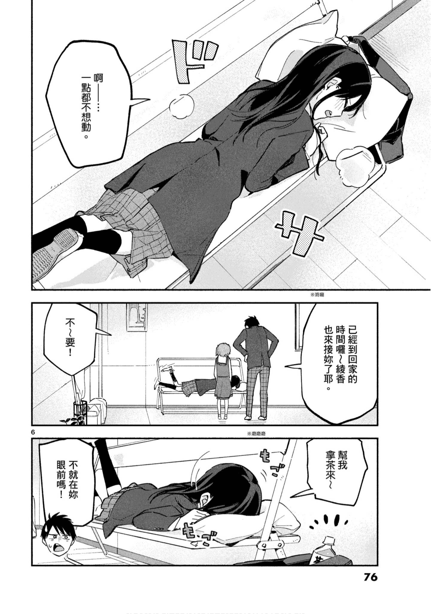 Page 77