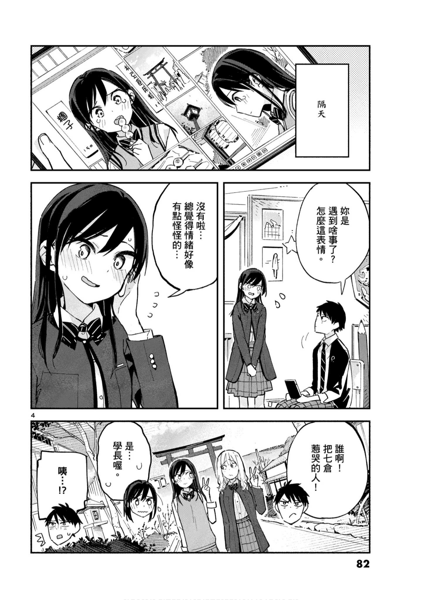 Page 83