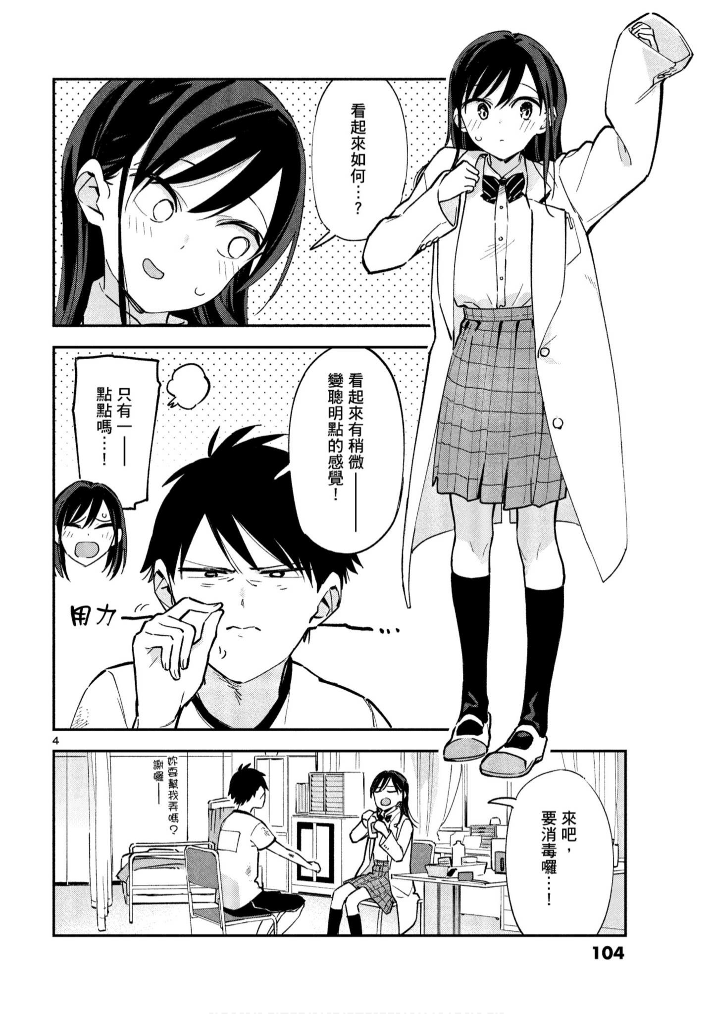 Page 105