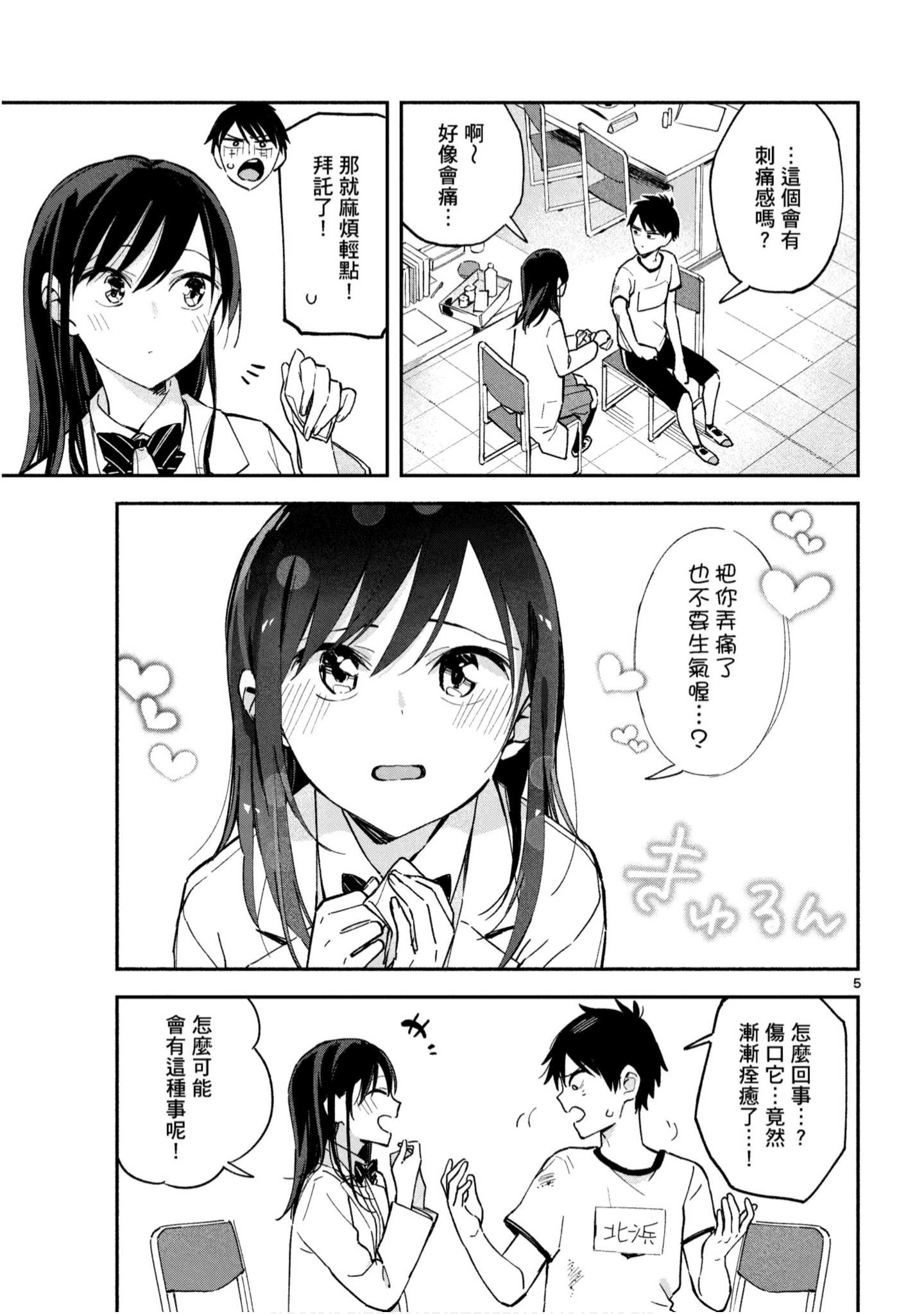 Page 106