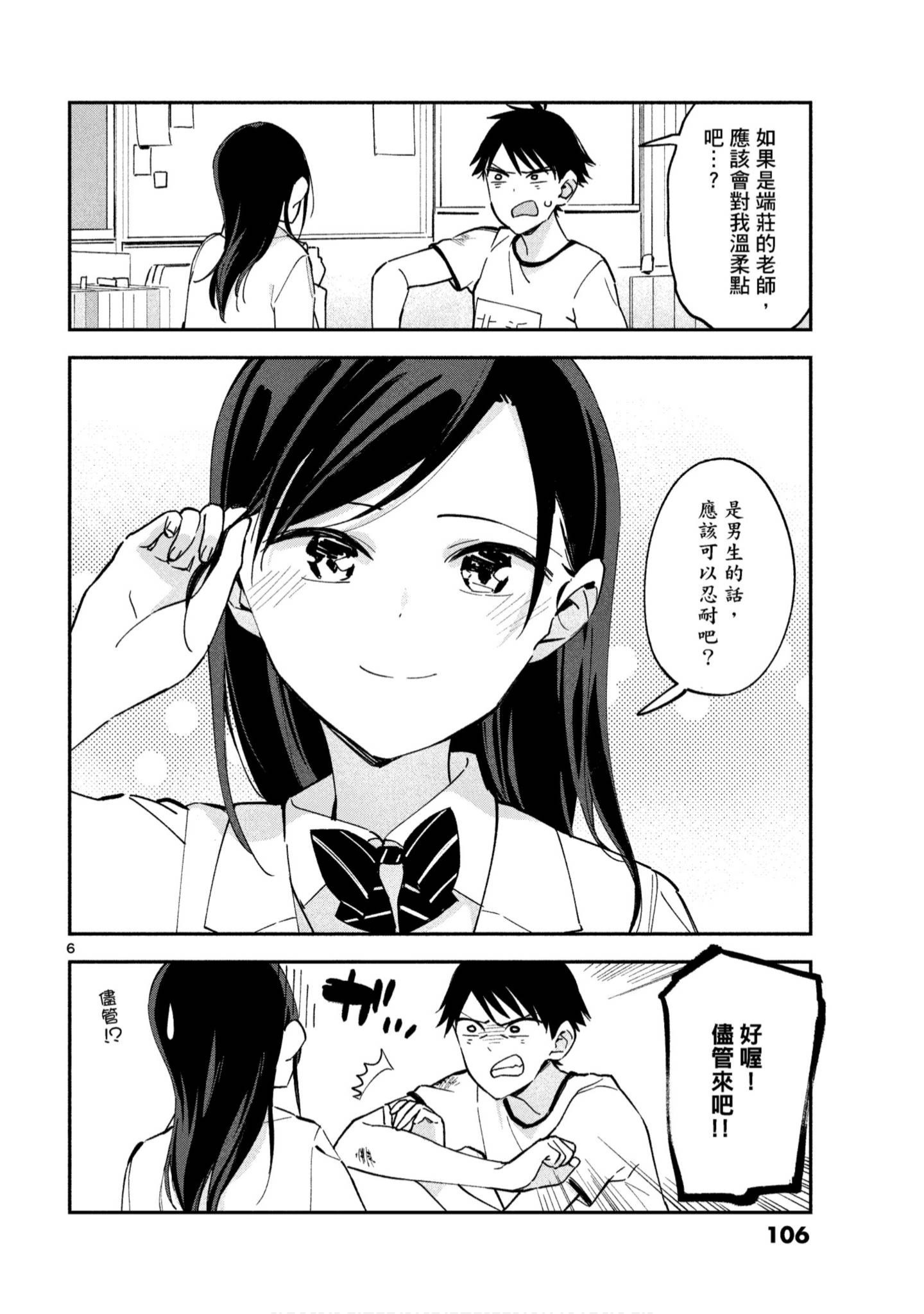 Page 107