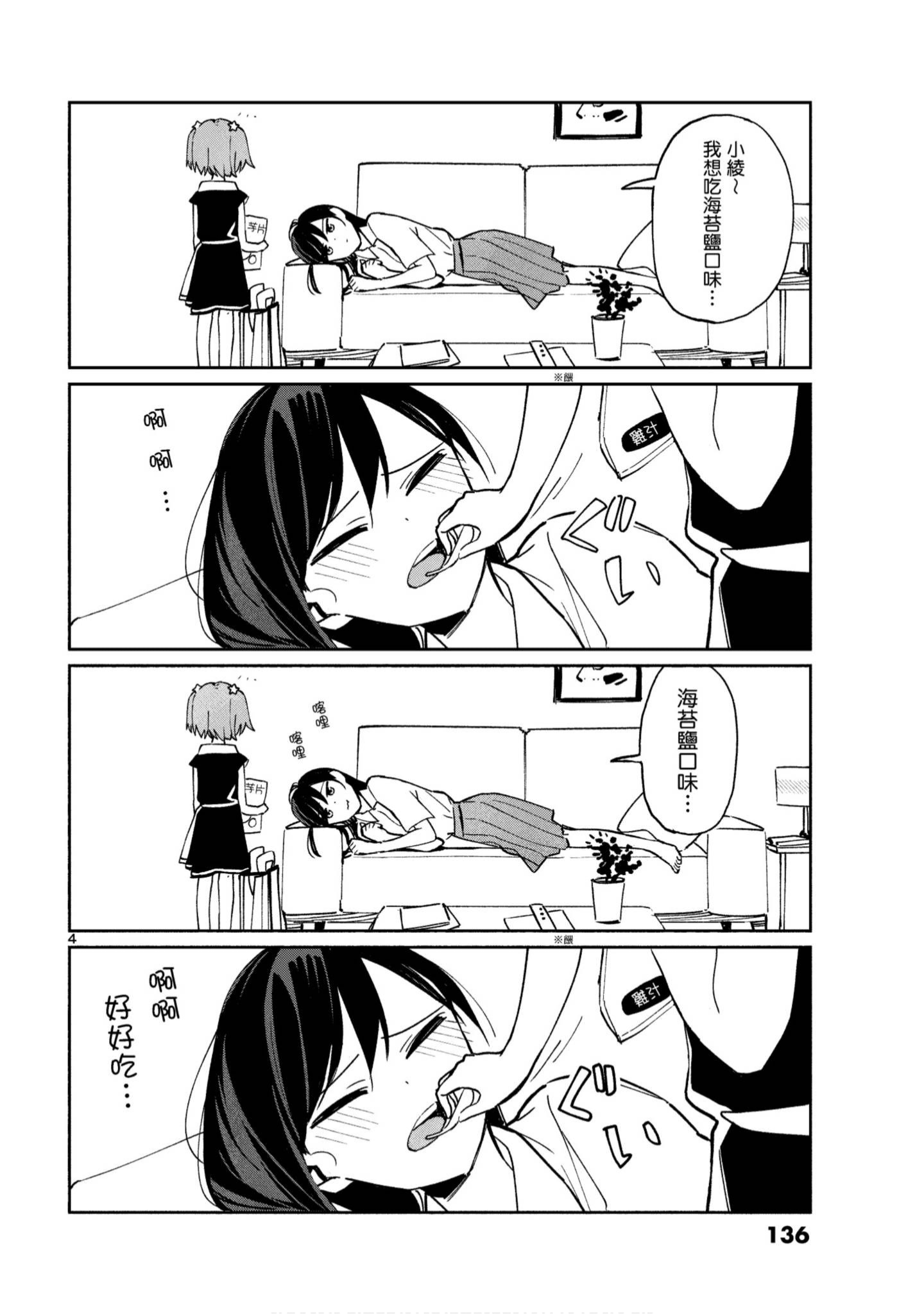 Page 137
