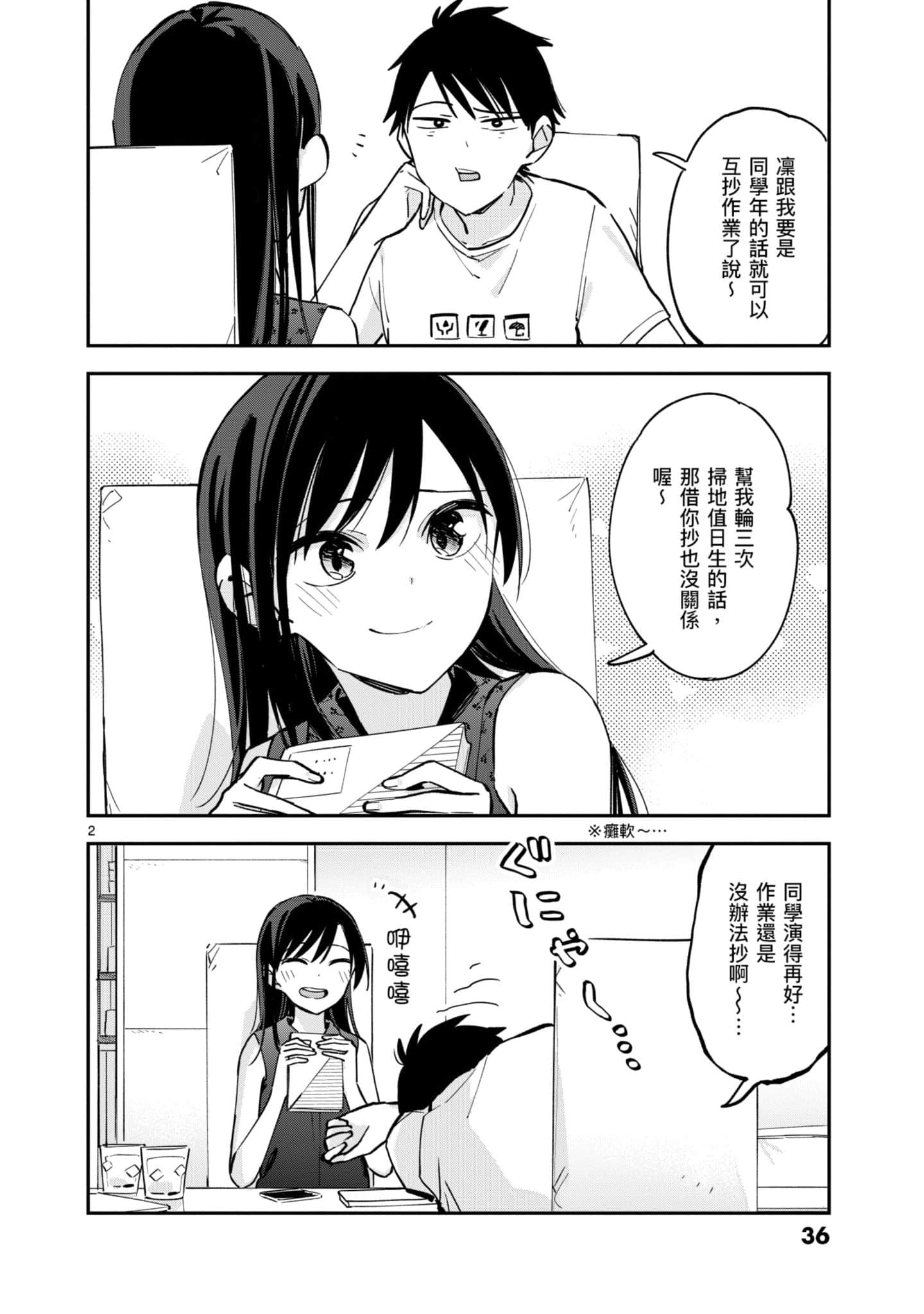 Page 37