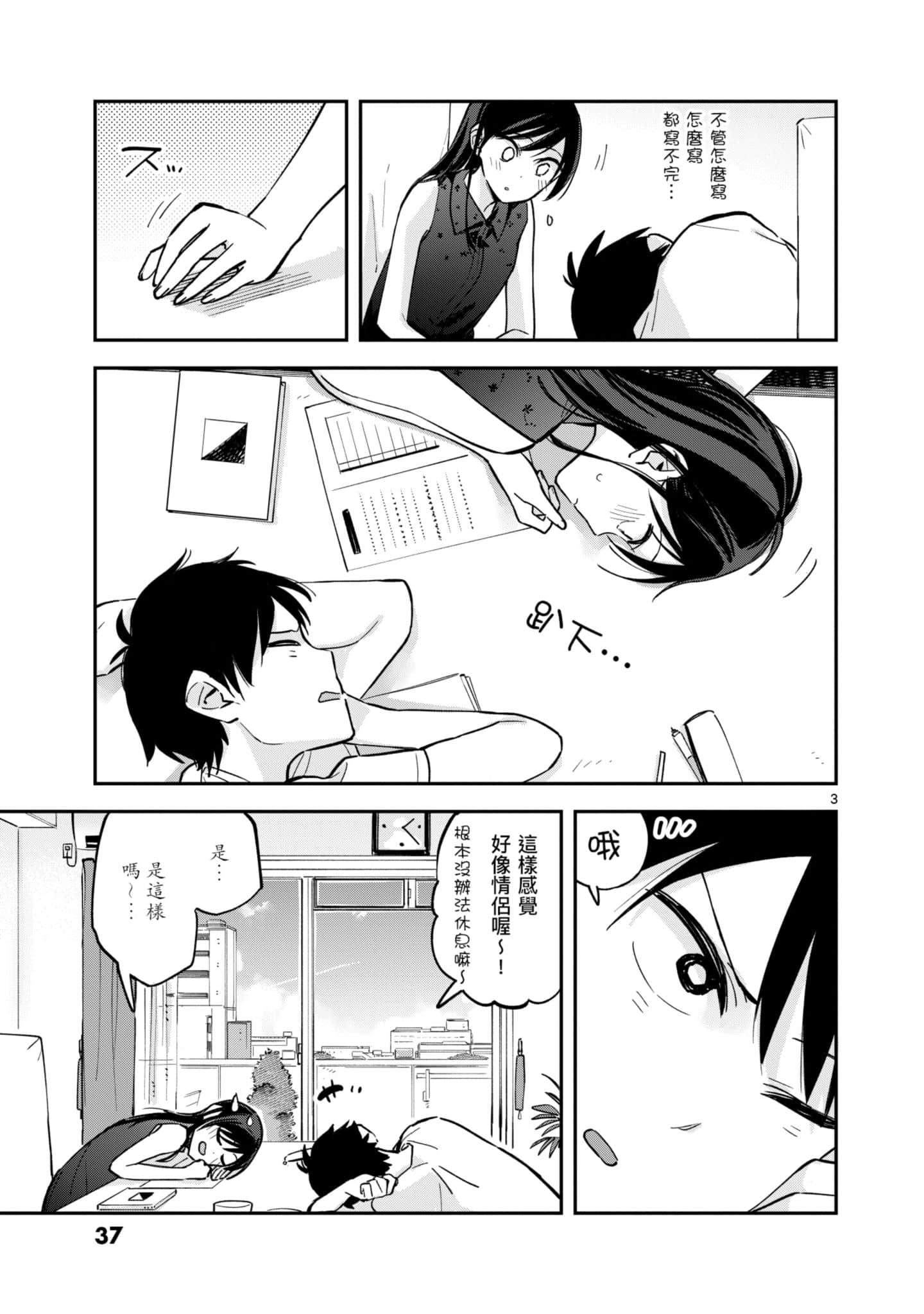 Page 38