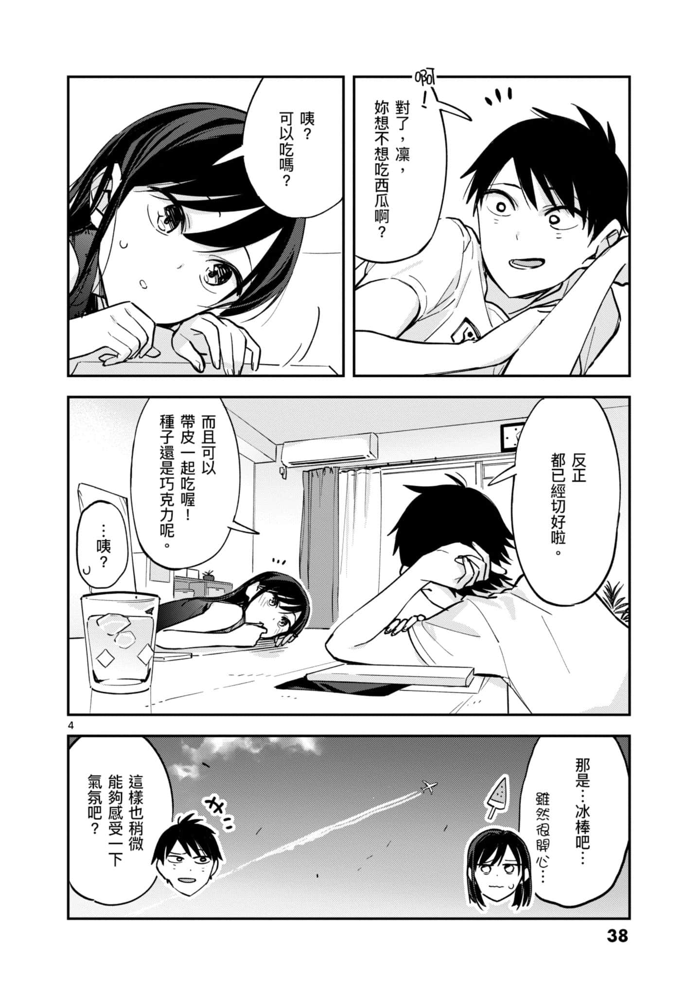 Page 39