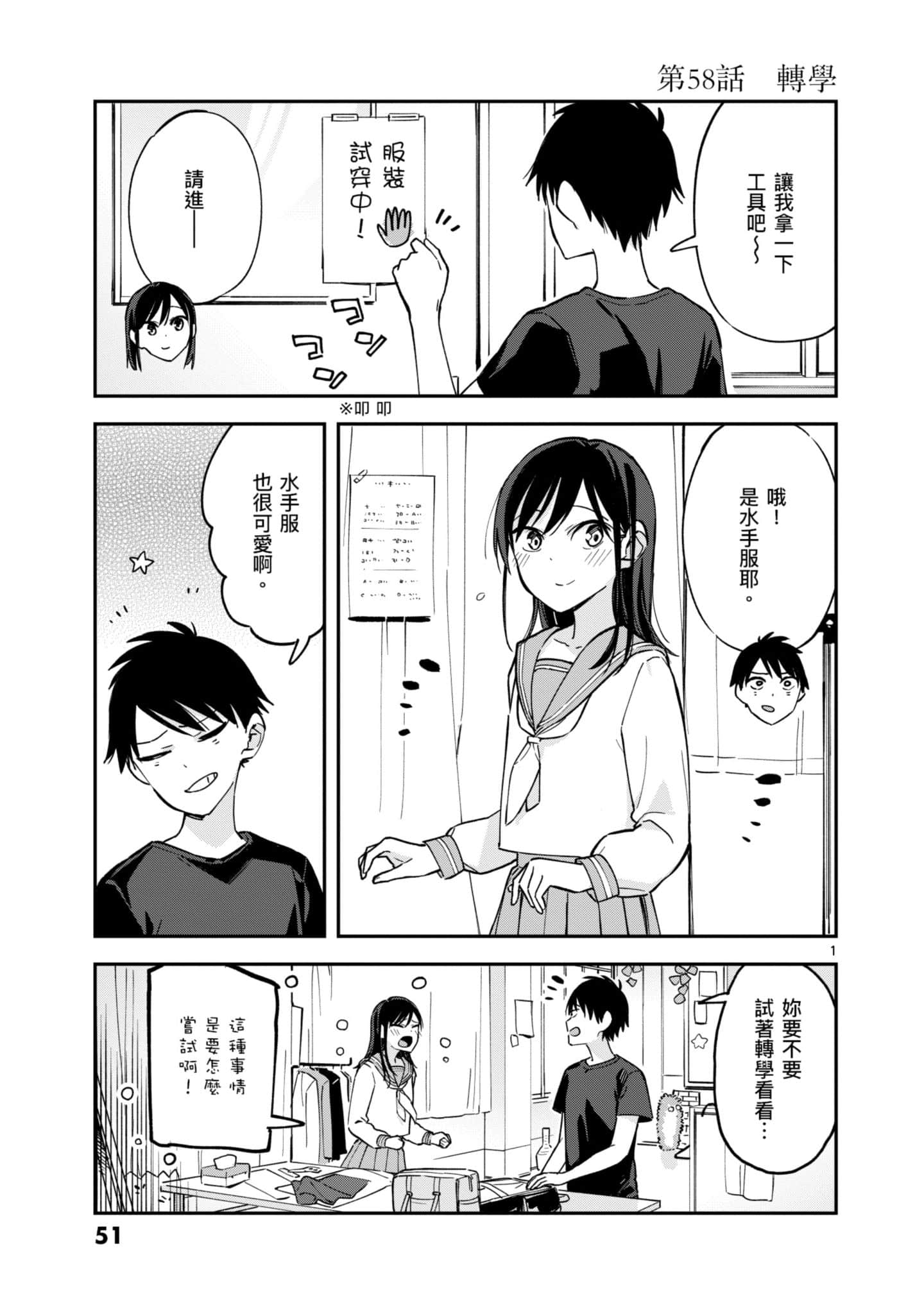 Page 52