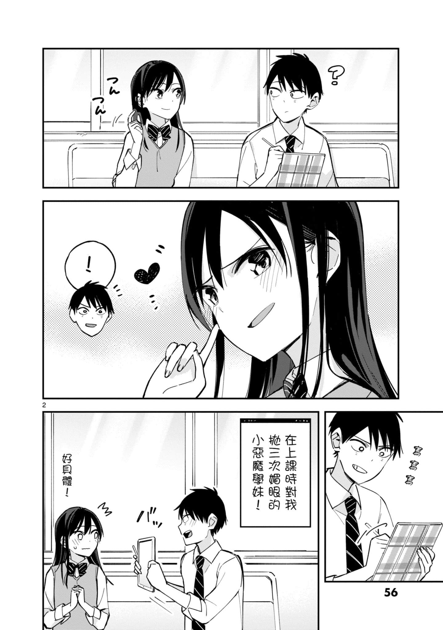 Page 57