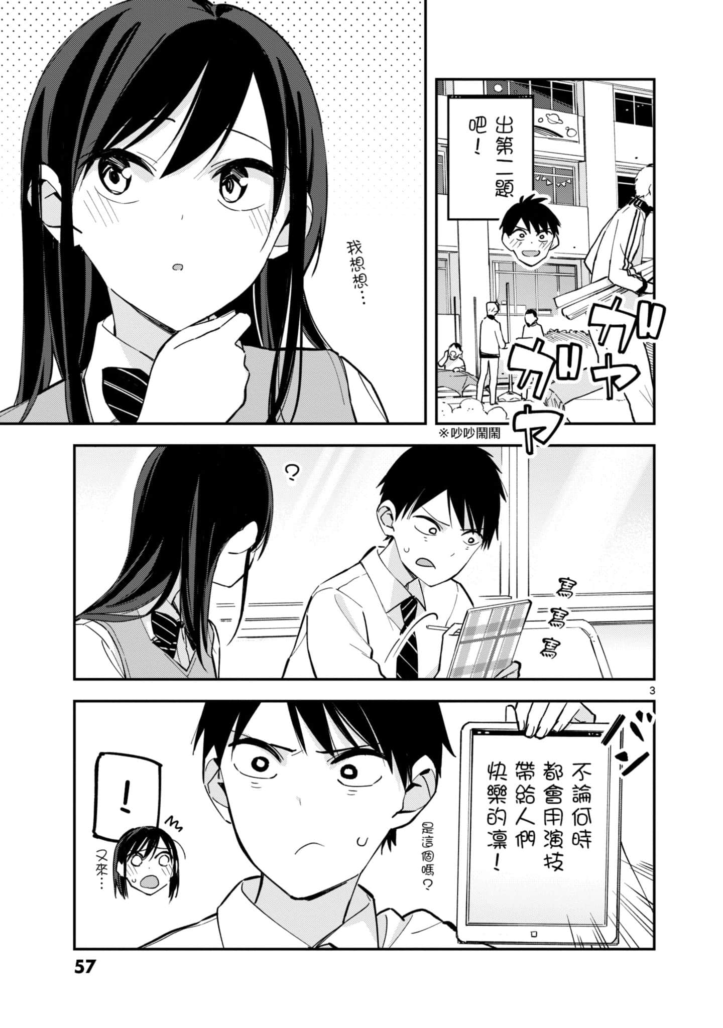 Page 58