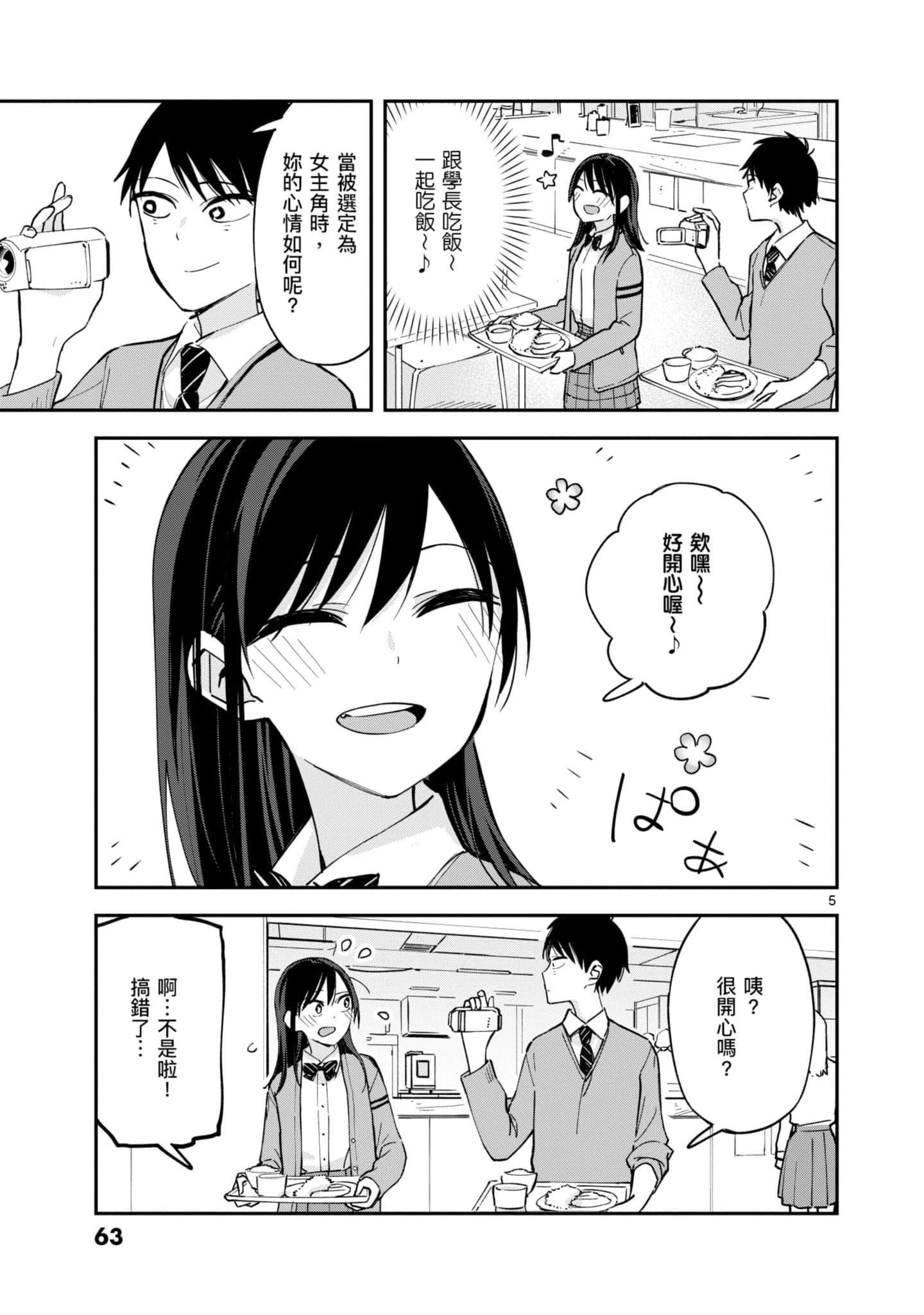Page 64