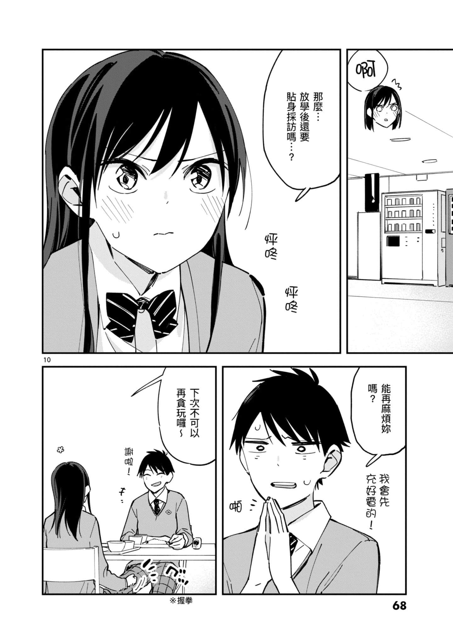 Page 69