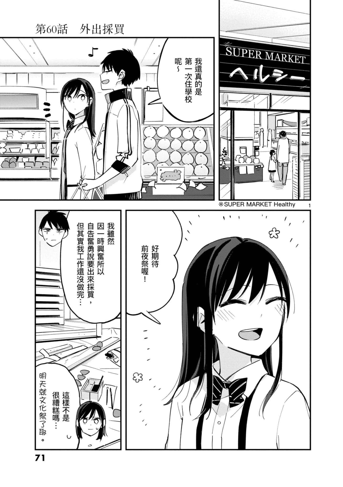 Page 72