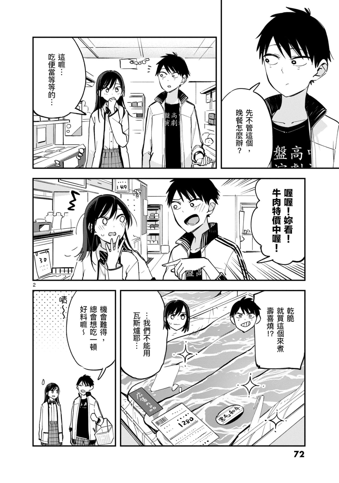 Page 73