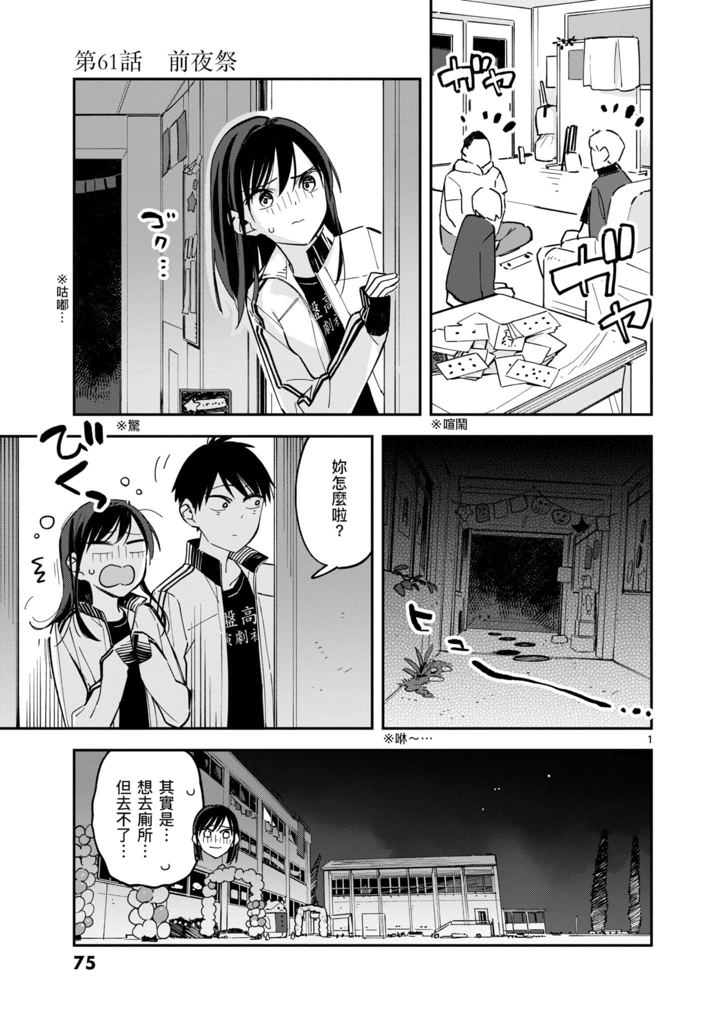 Page 76