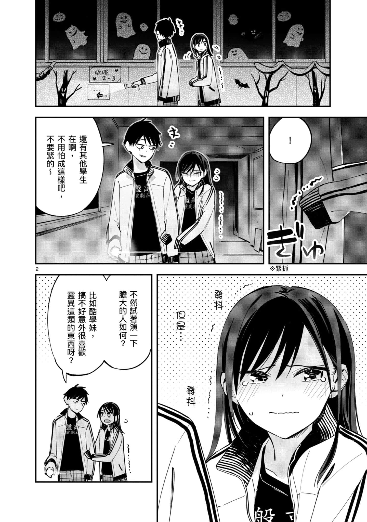 Page 77