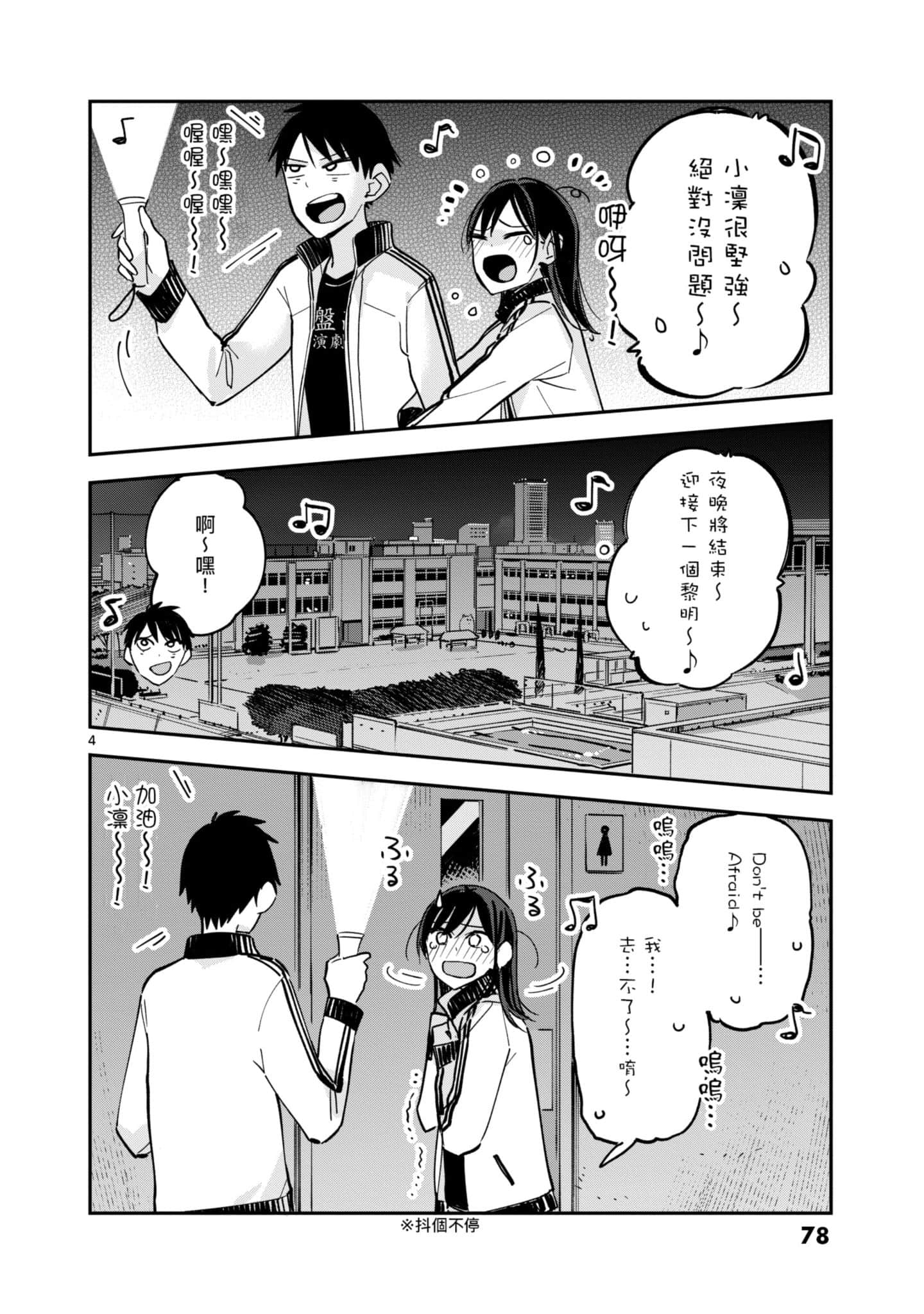 Page 79