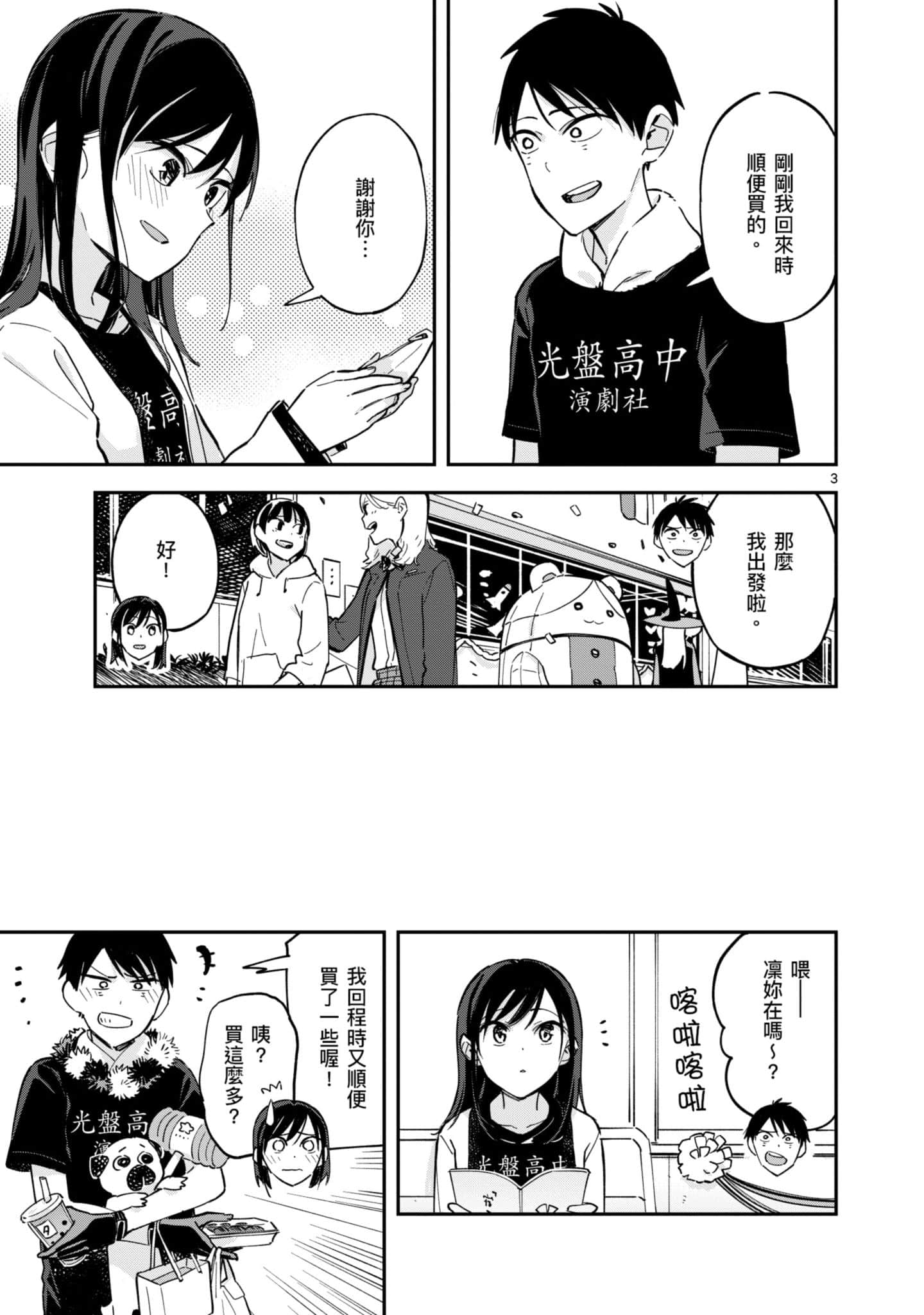Page 82