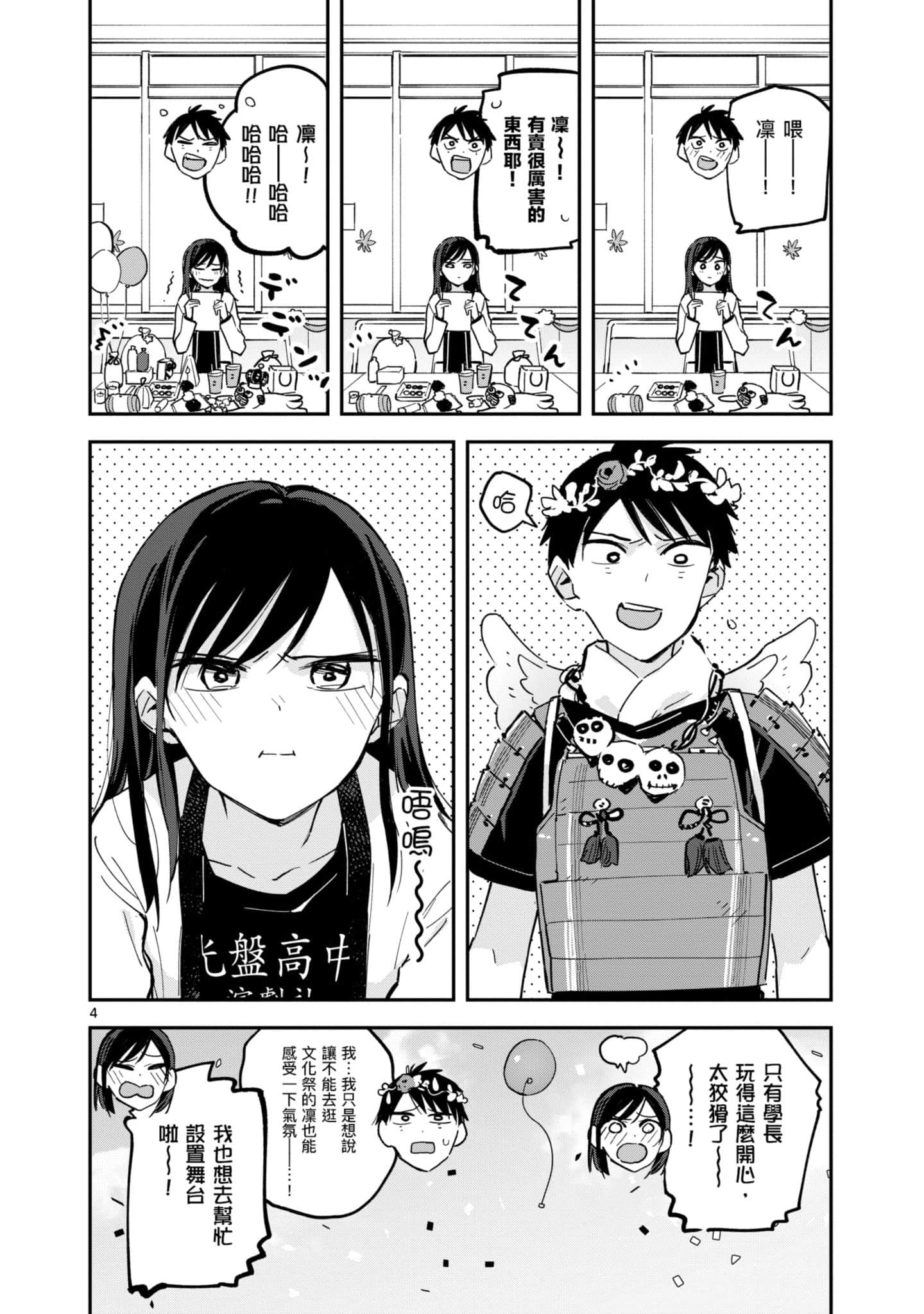 Page 83
