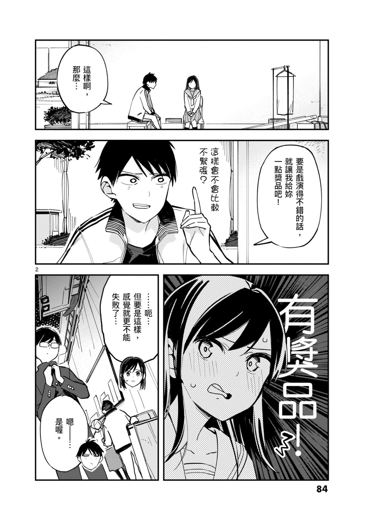 Page 85