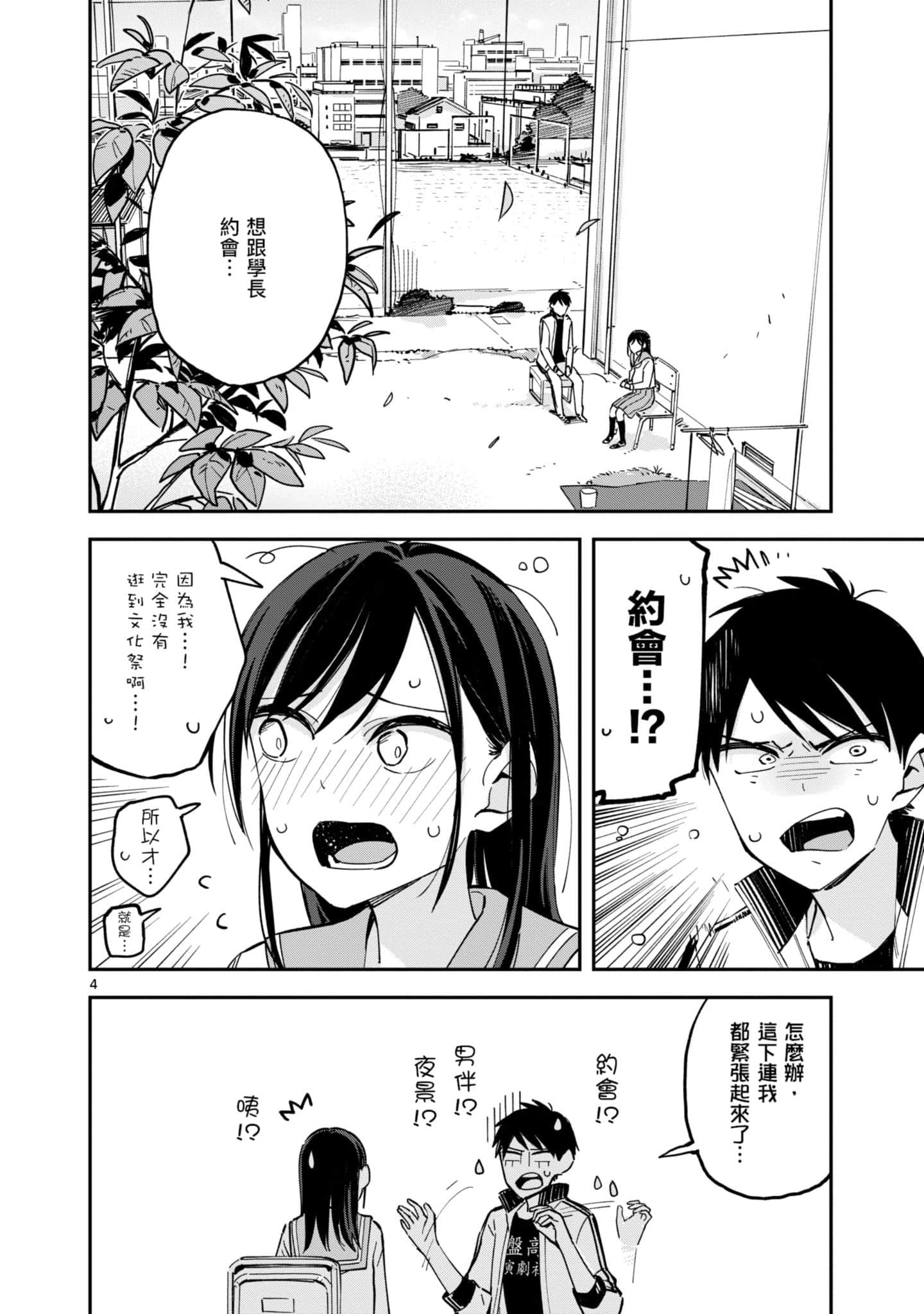 Page 87