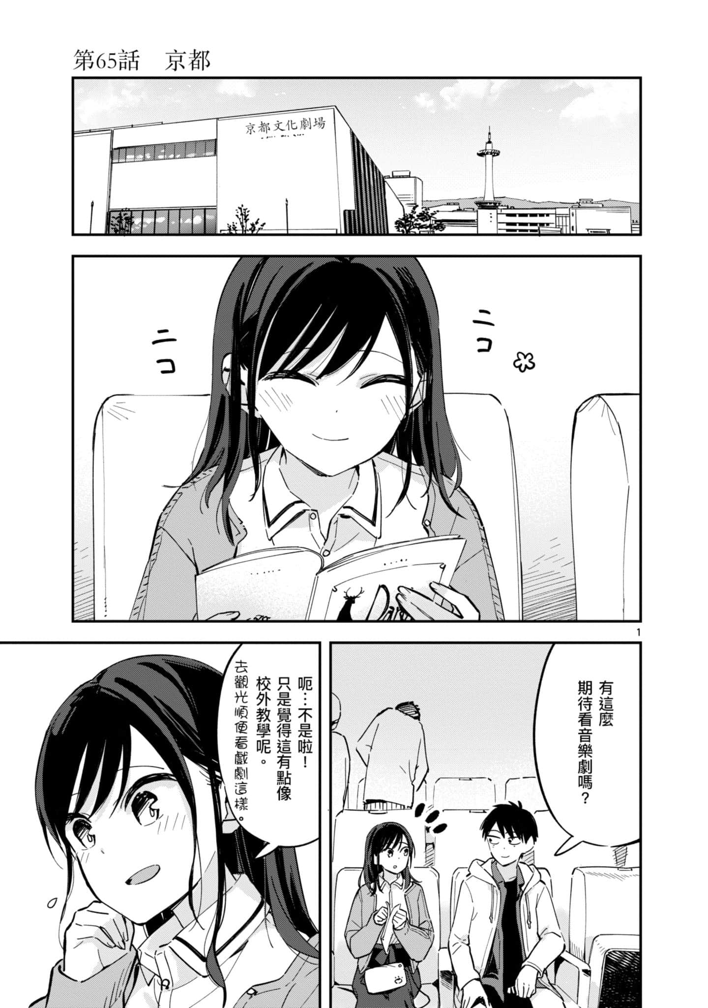 Page 94