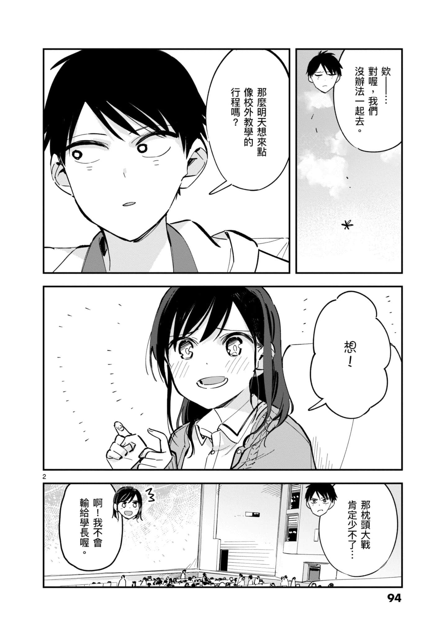 Page 95