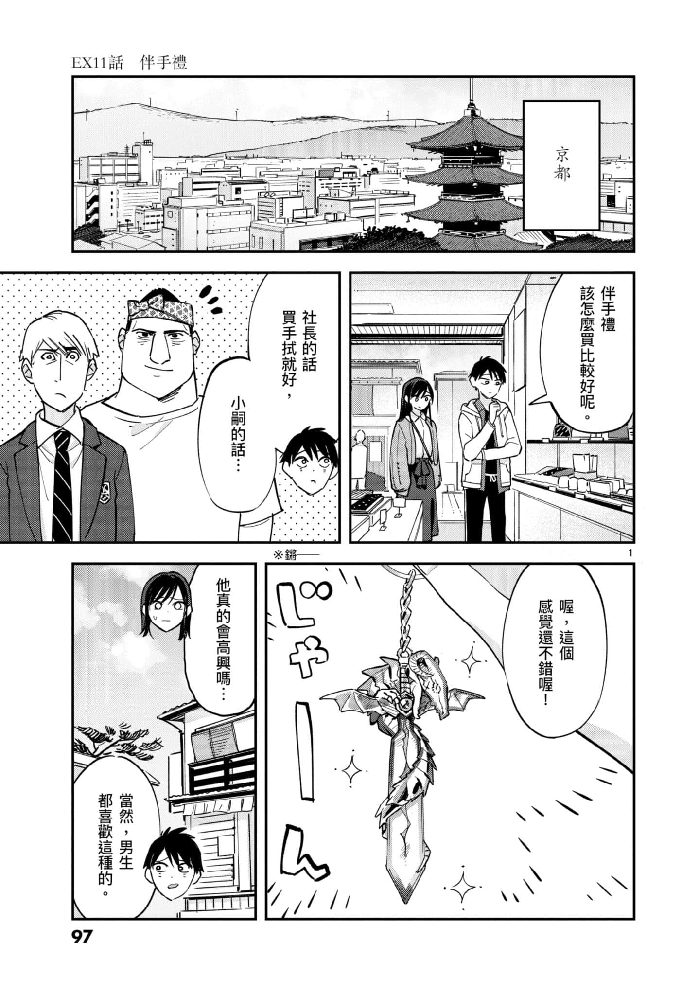 Page 98