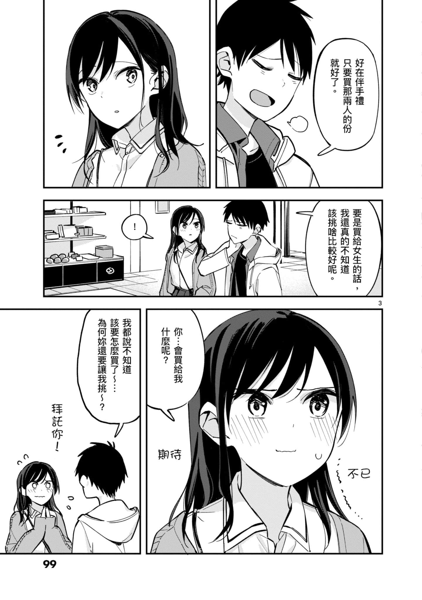 Page 100