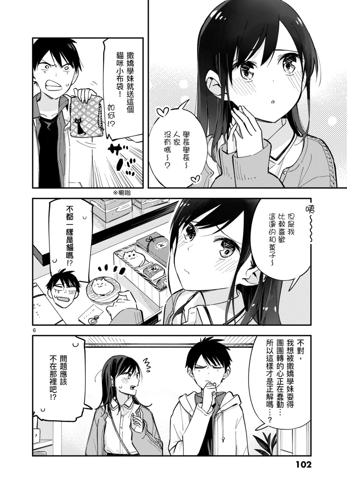 Page 103