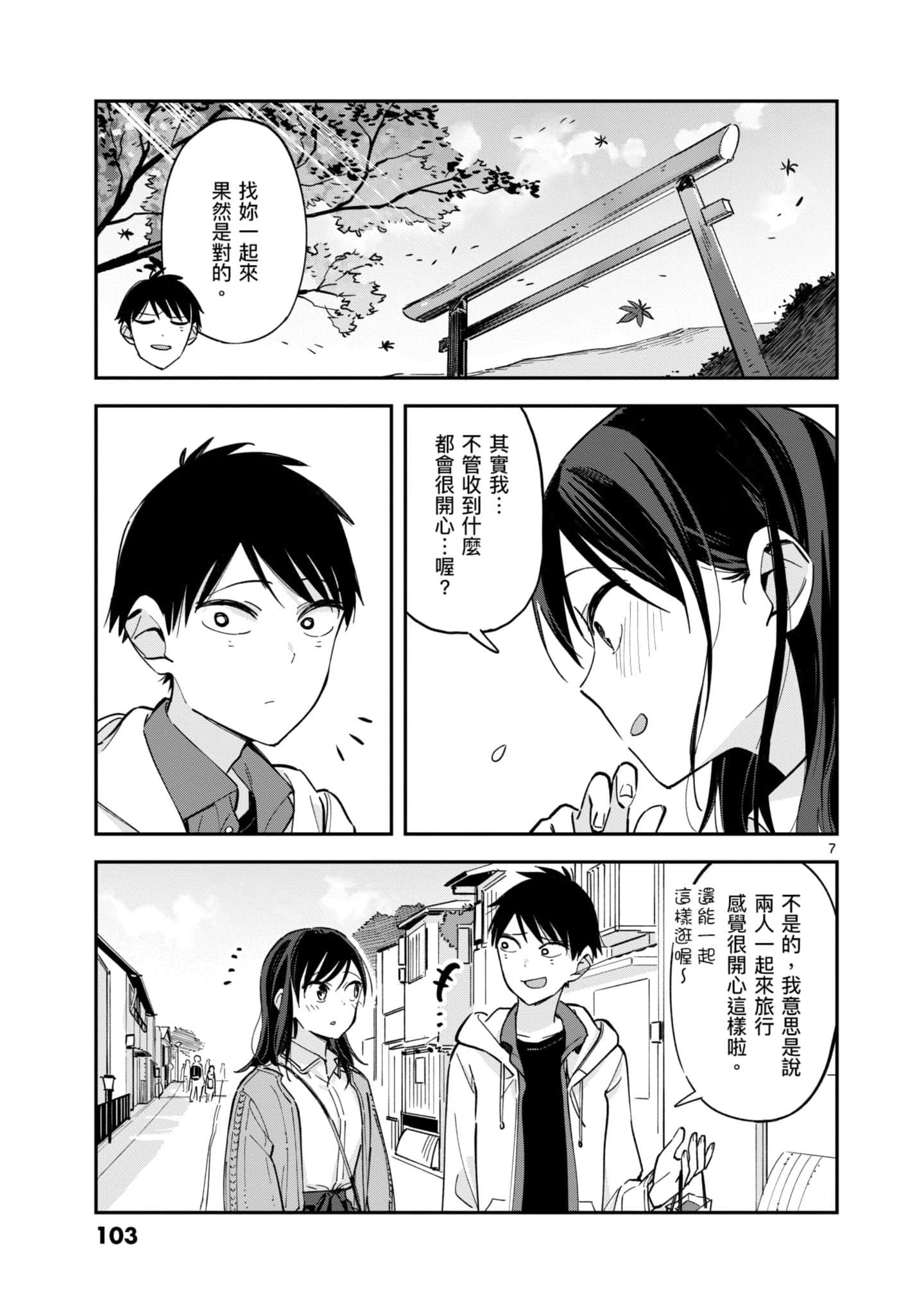 Page 104
