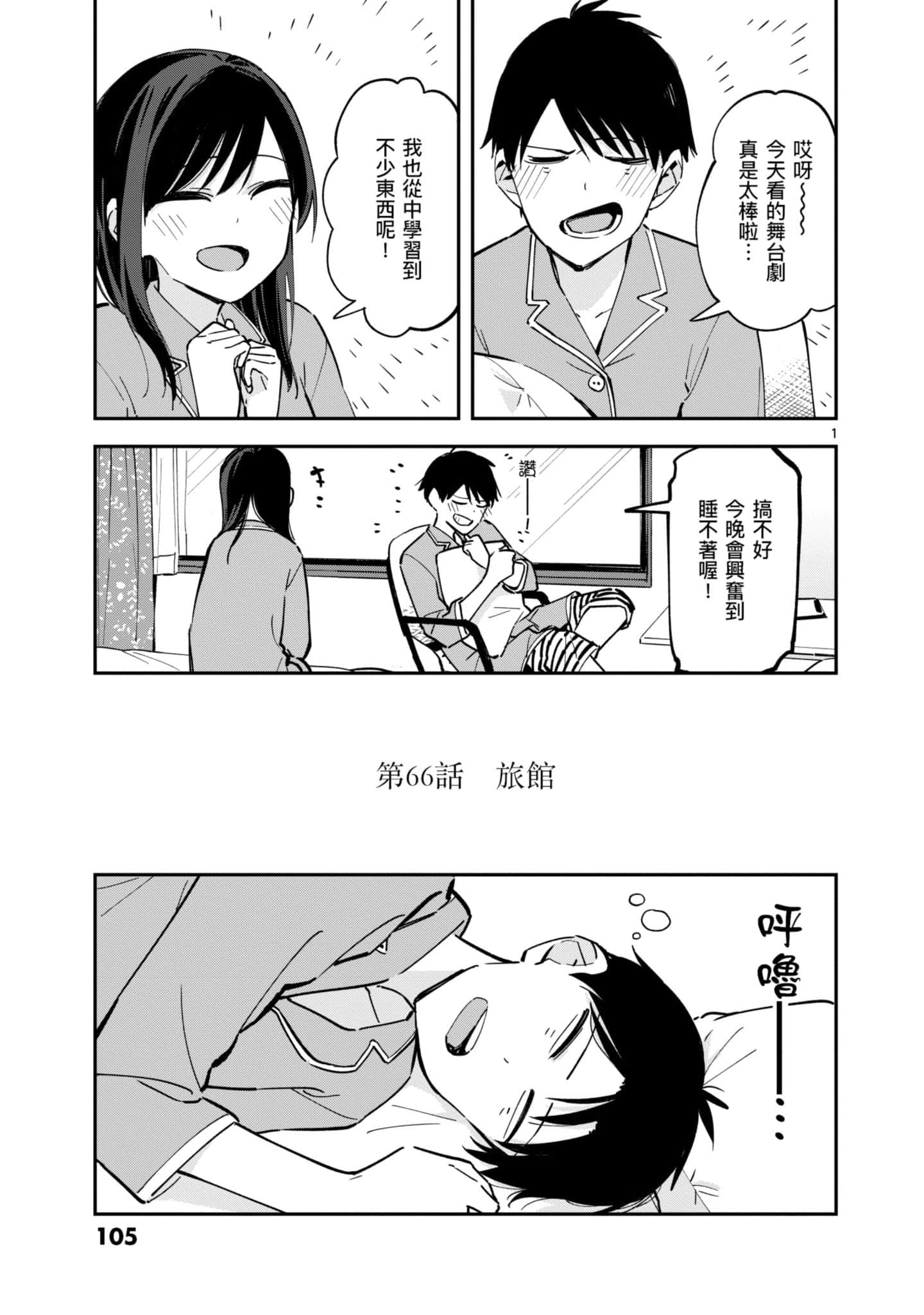 Page 106