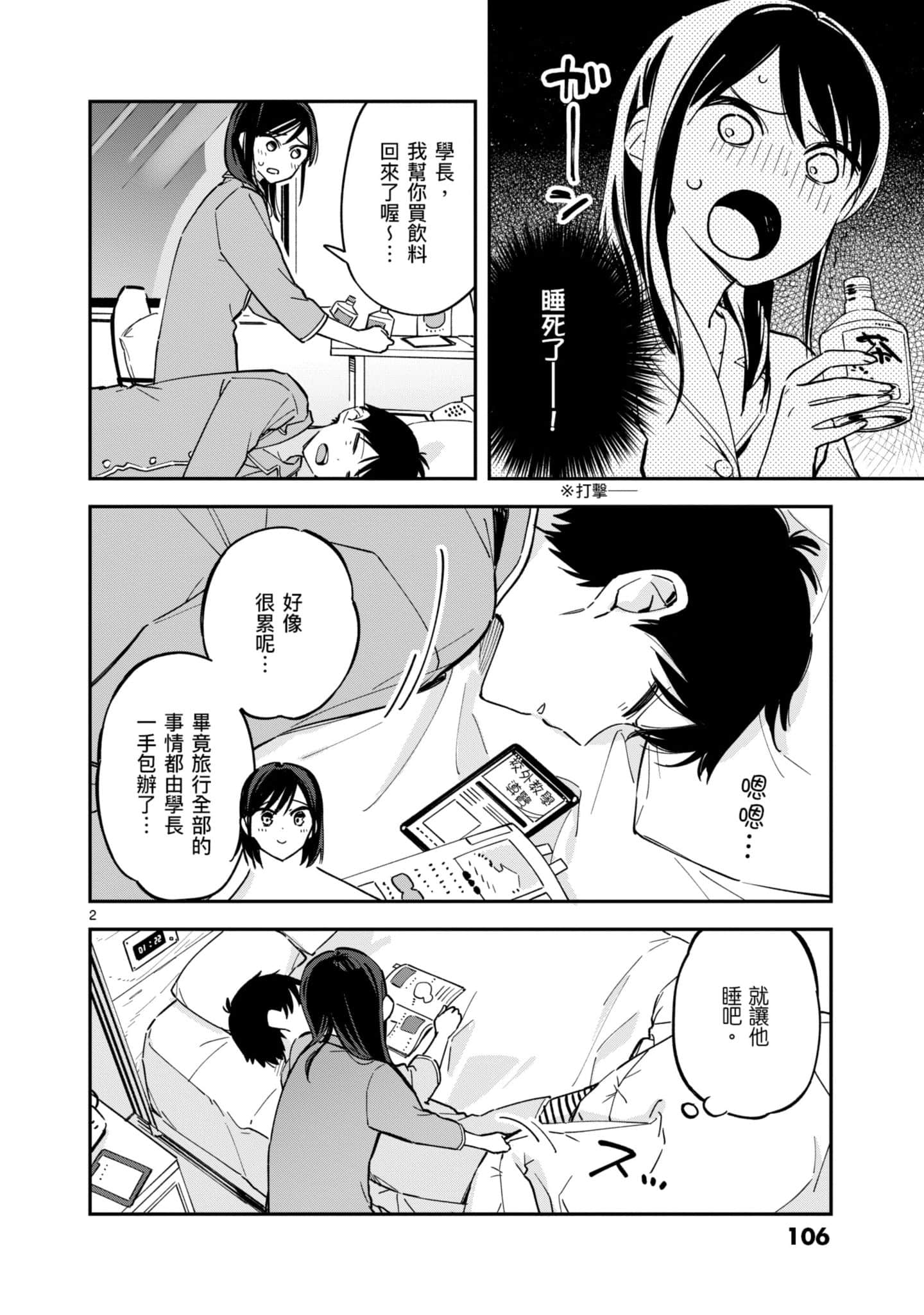 Page 107