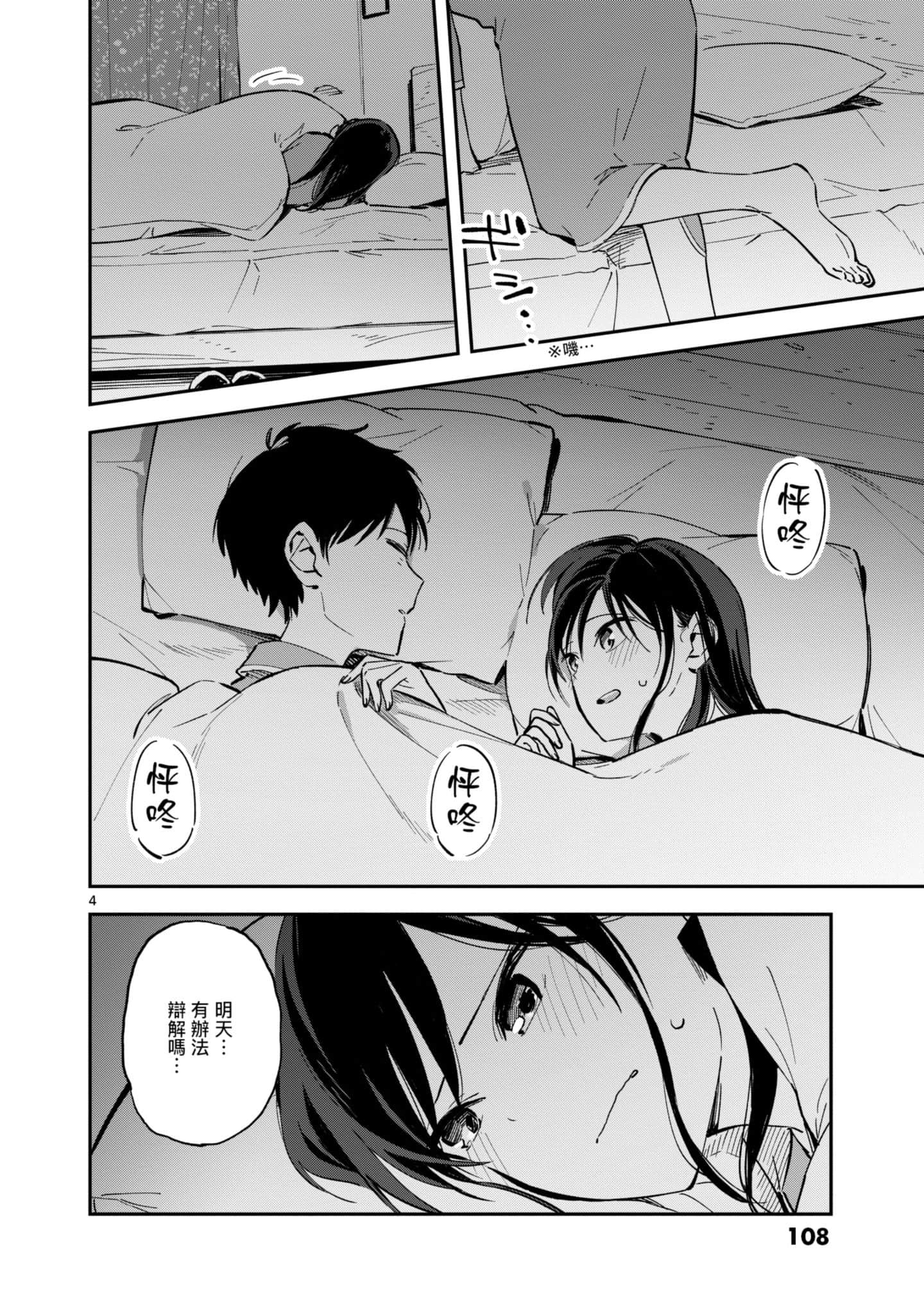 Page 109