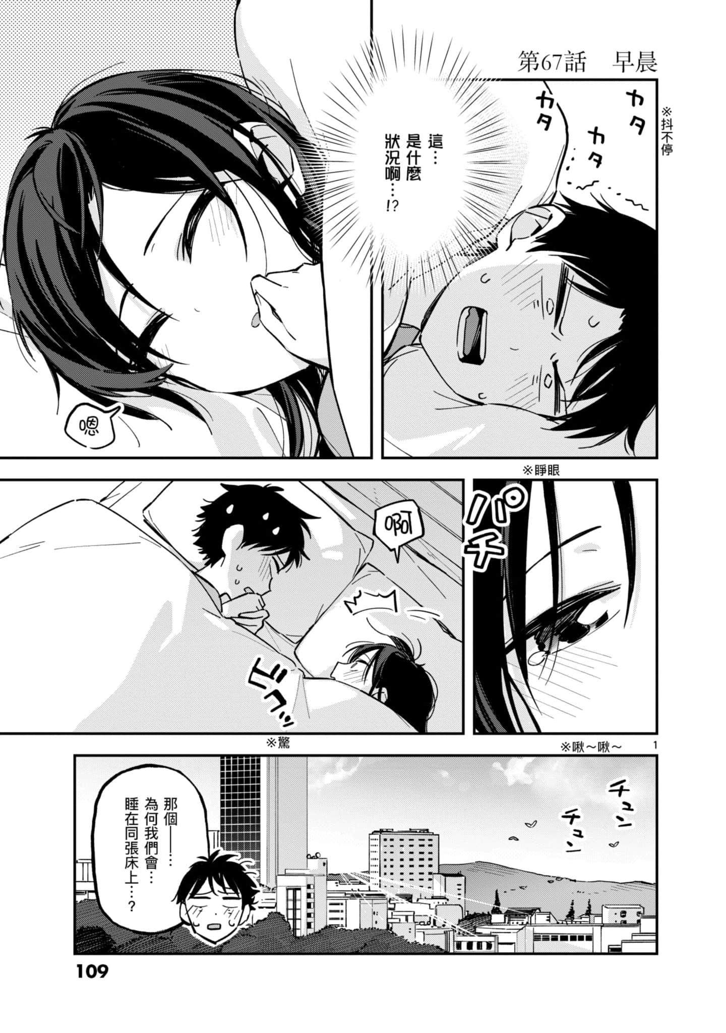 Page 110
