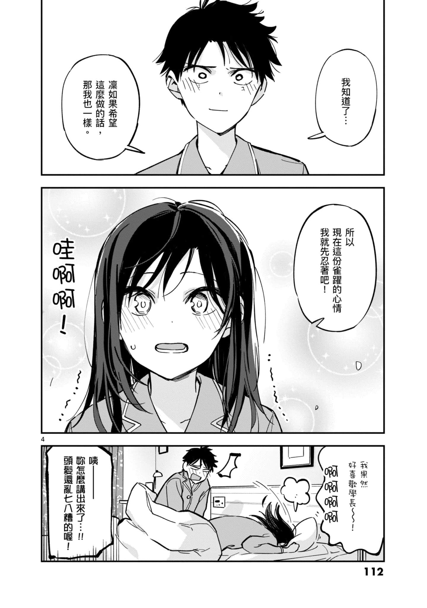 Page 113