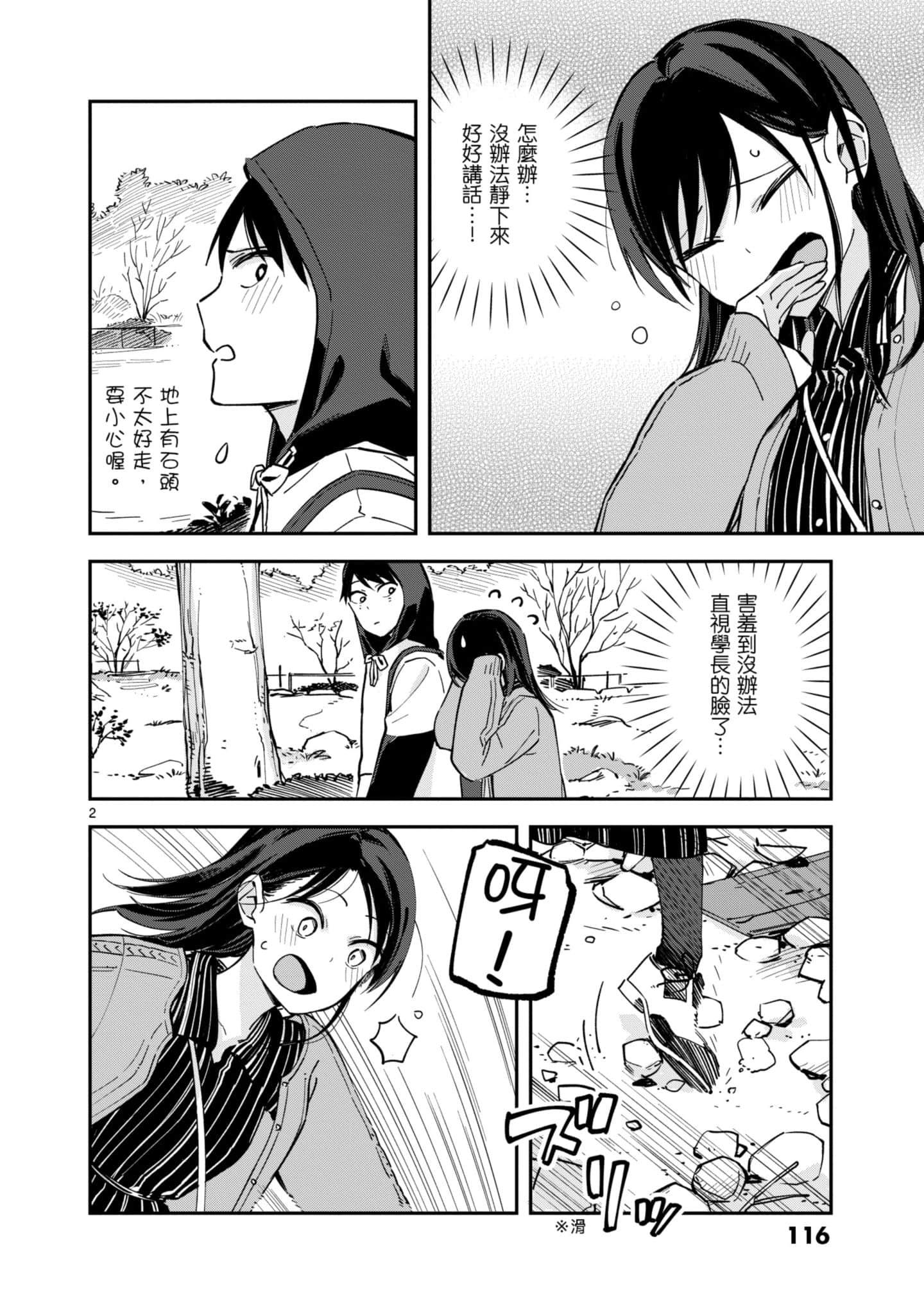 Page 117