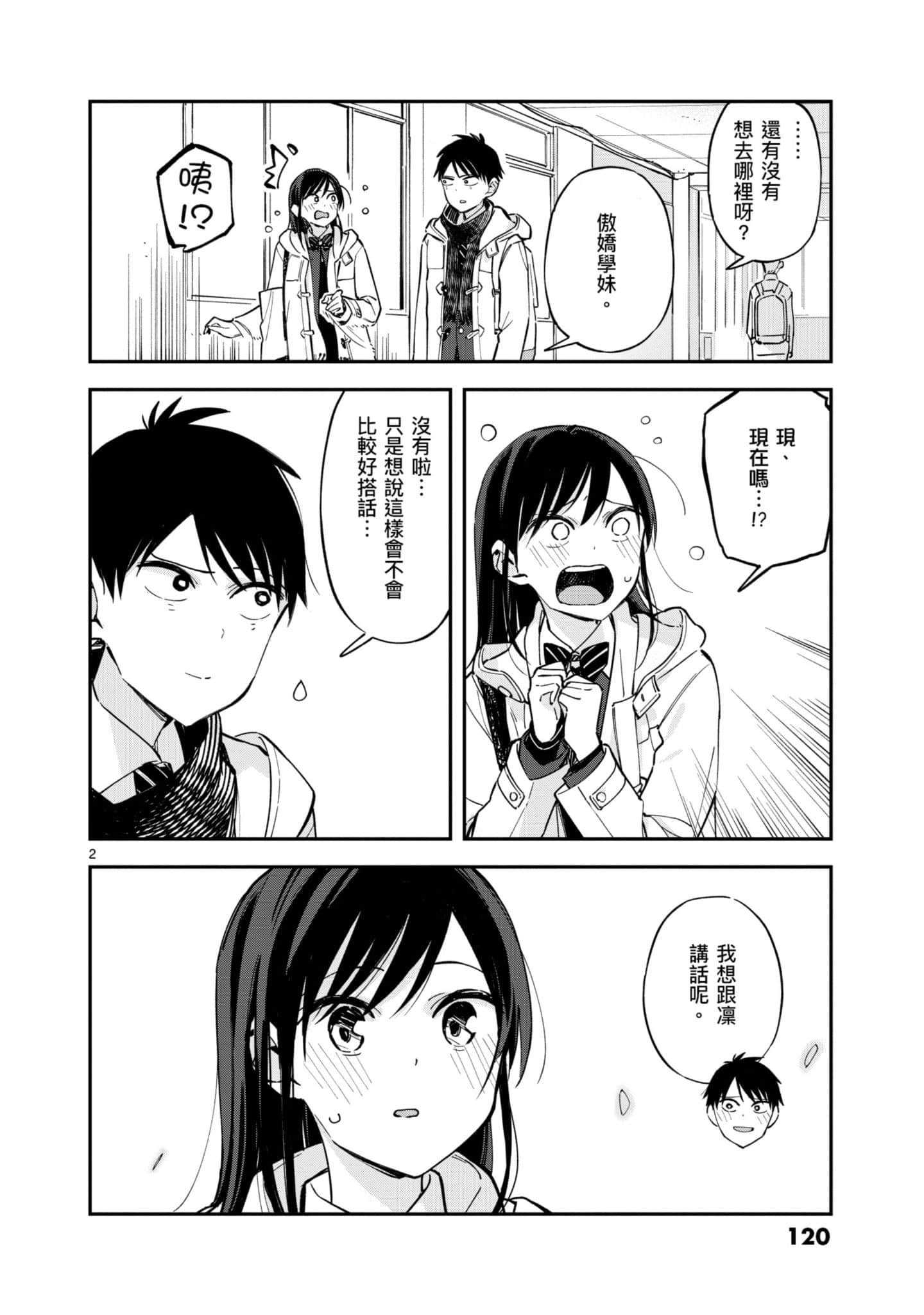 Page 121