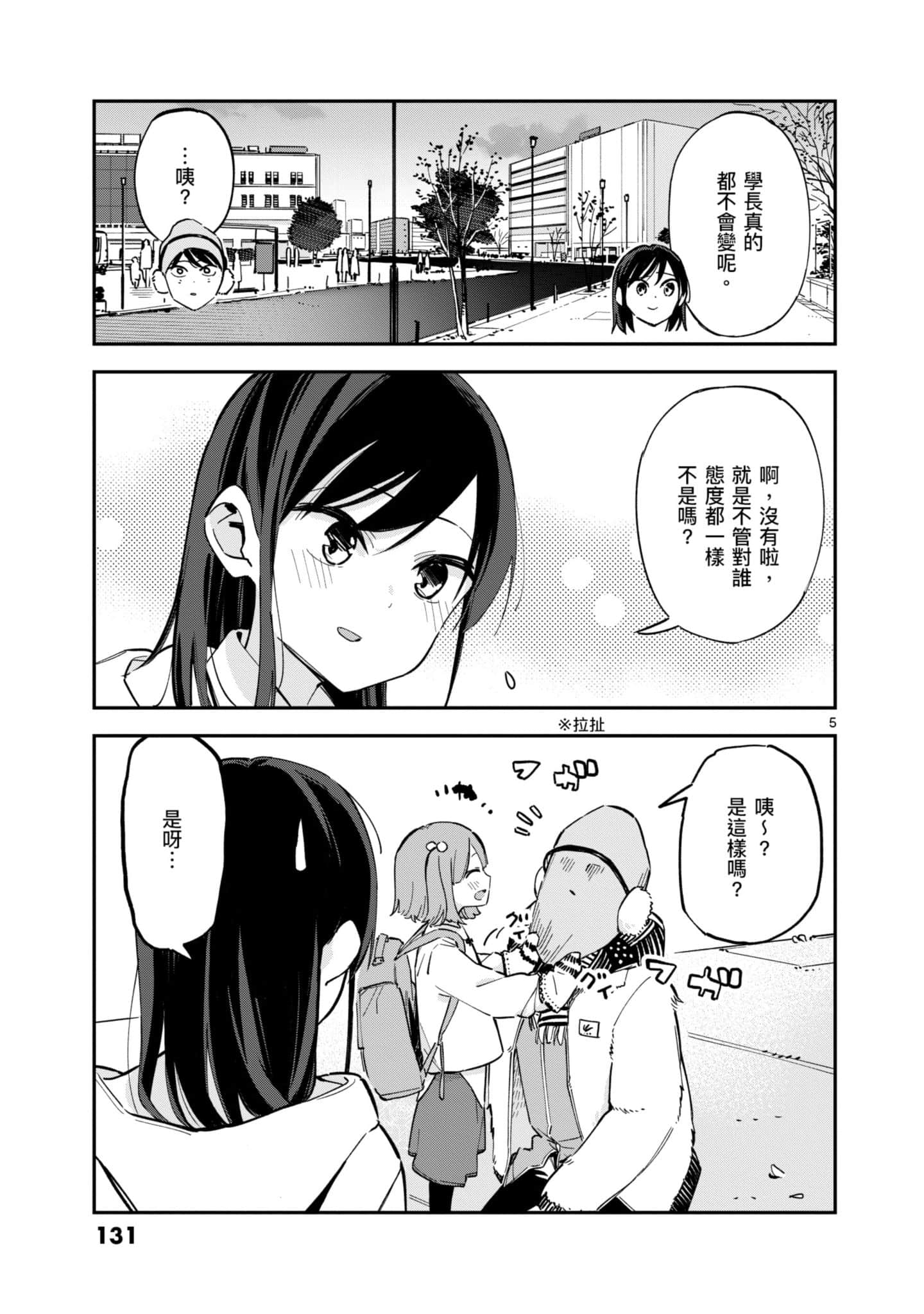 Page 132