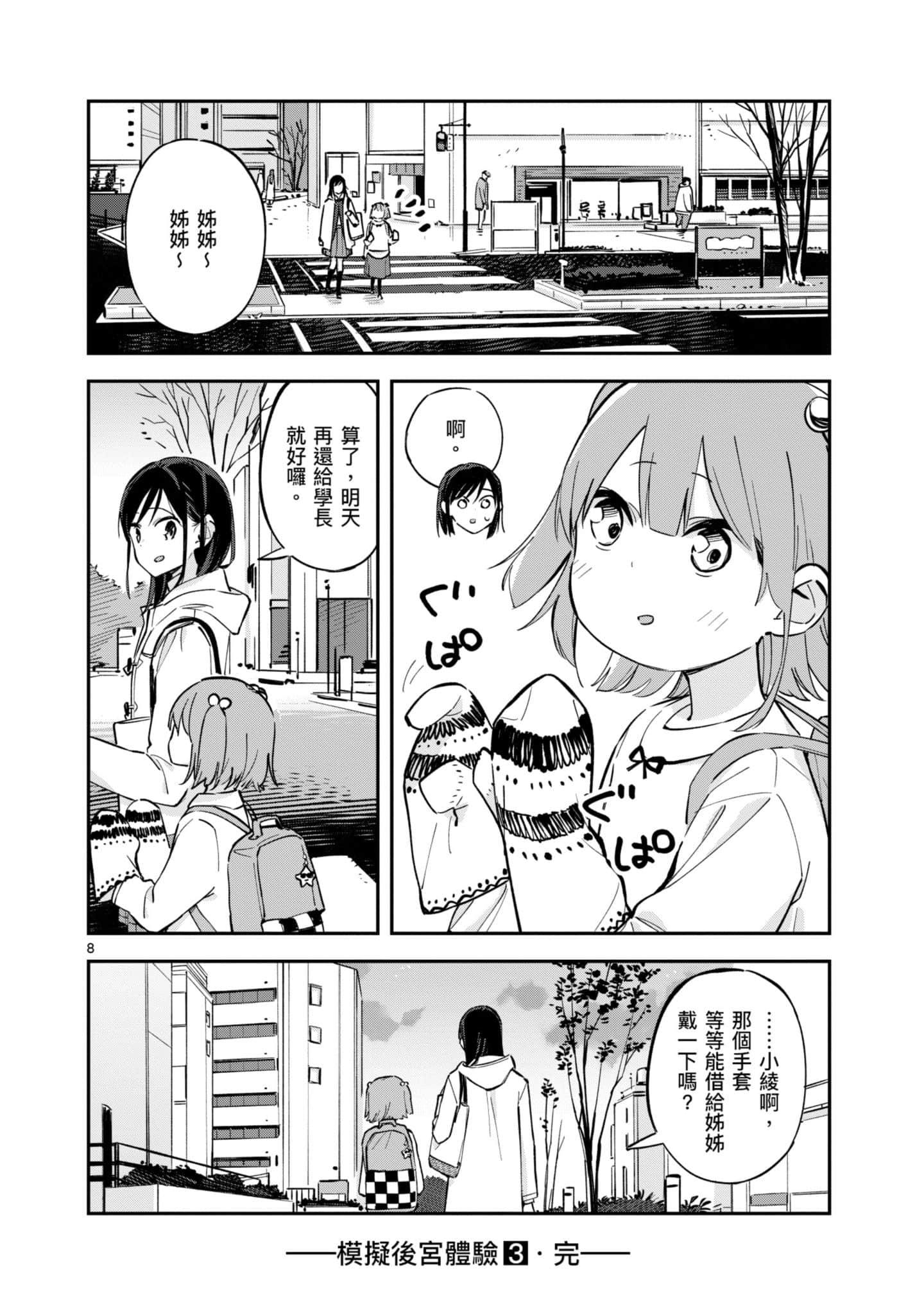 Page 135
