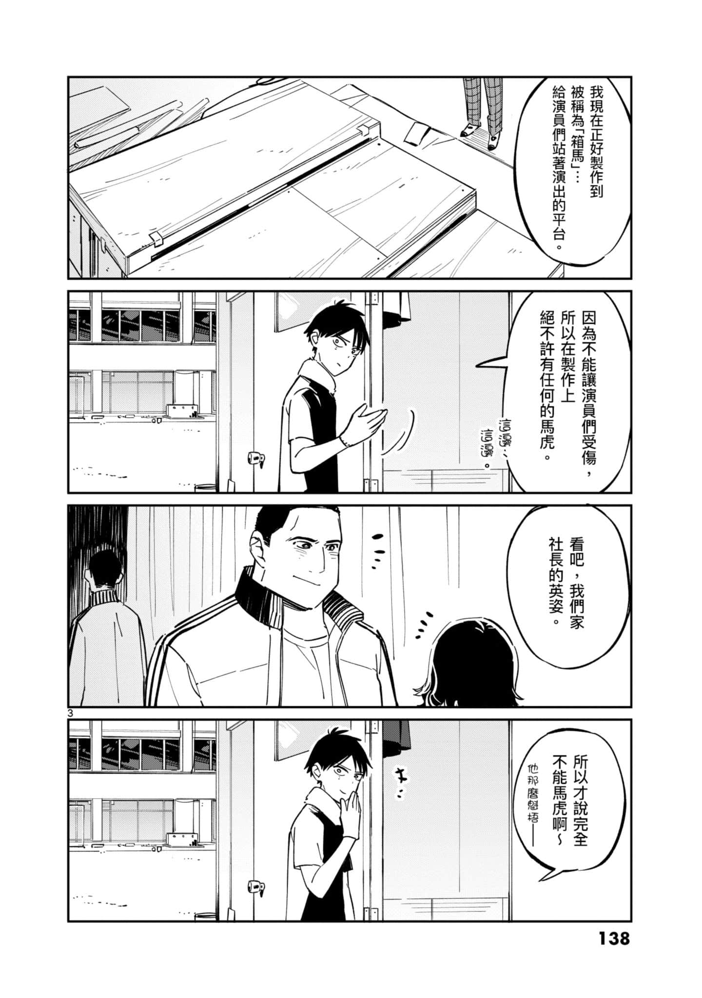 Page 139
