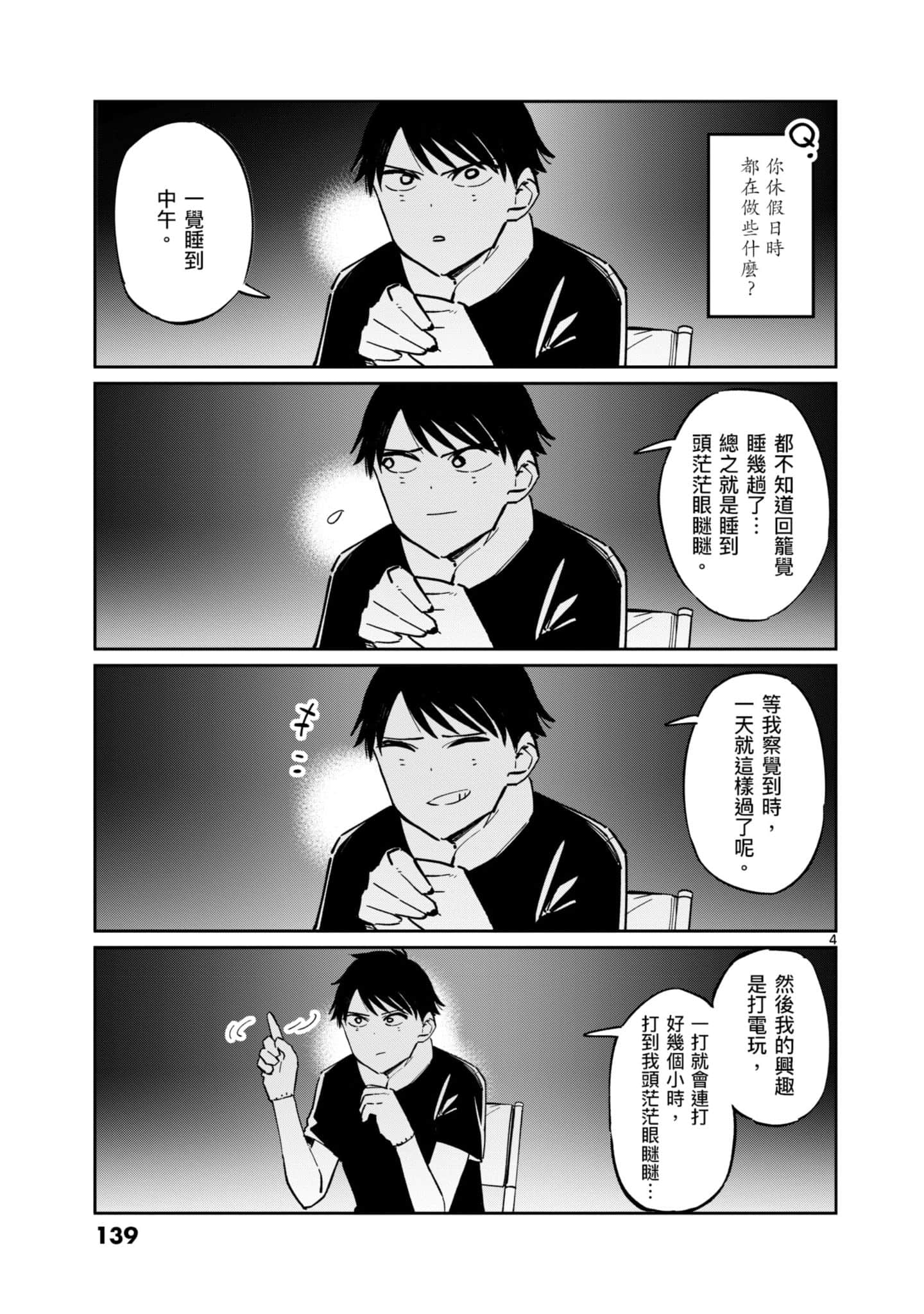 Page 140