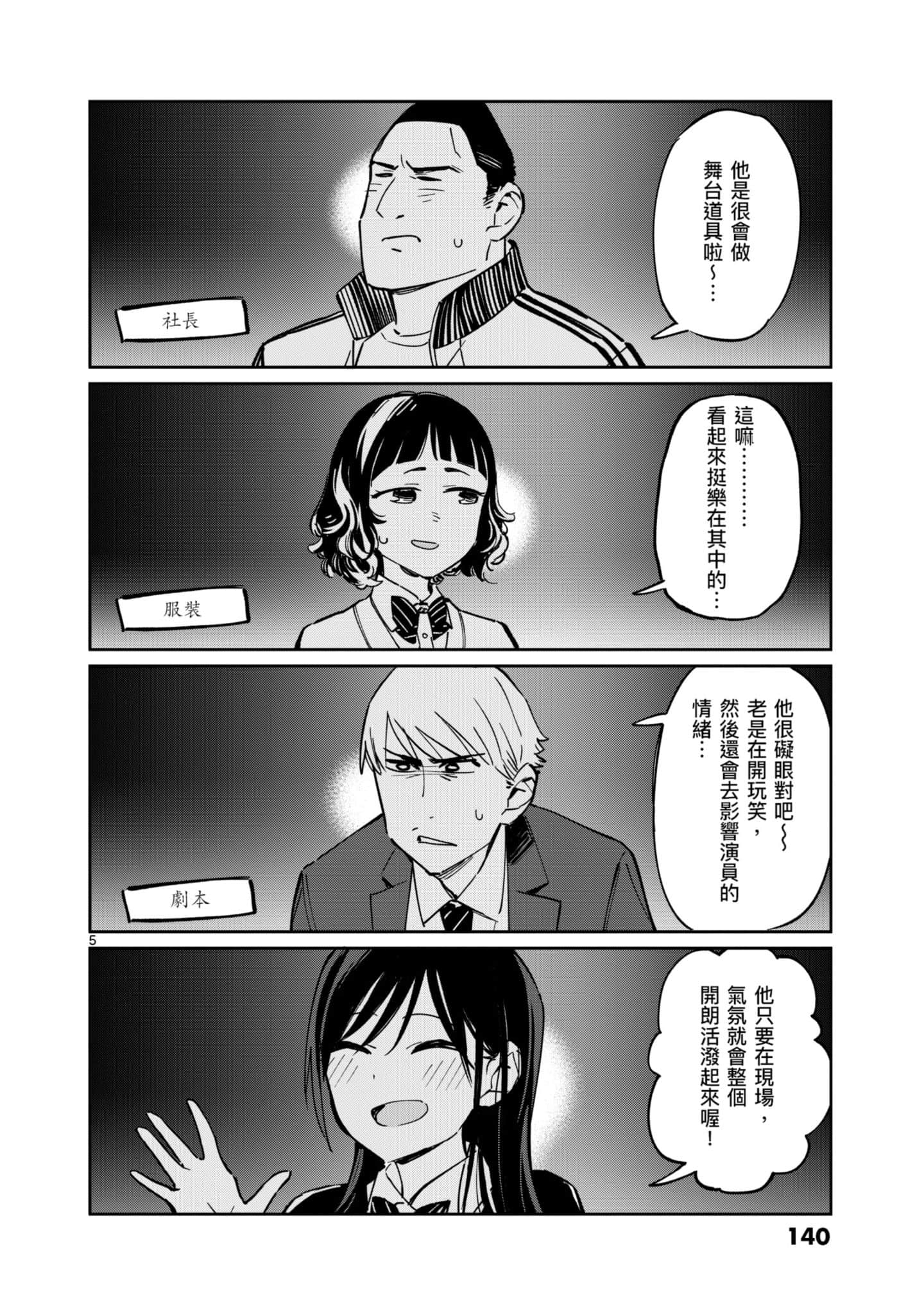 Page 141