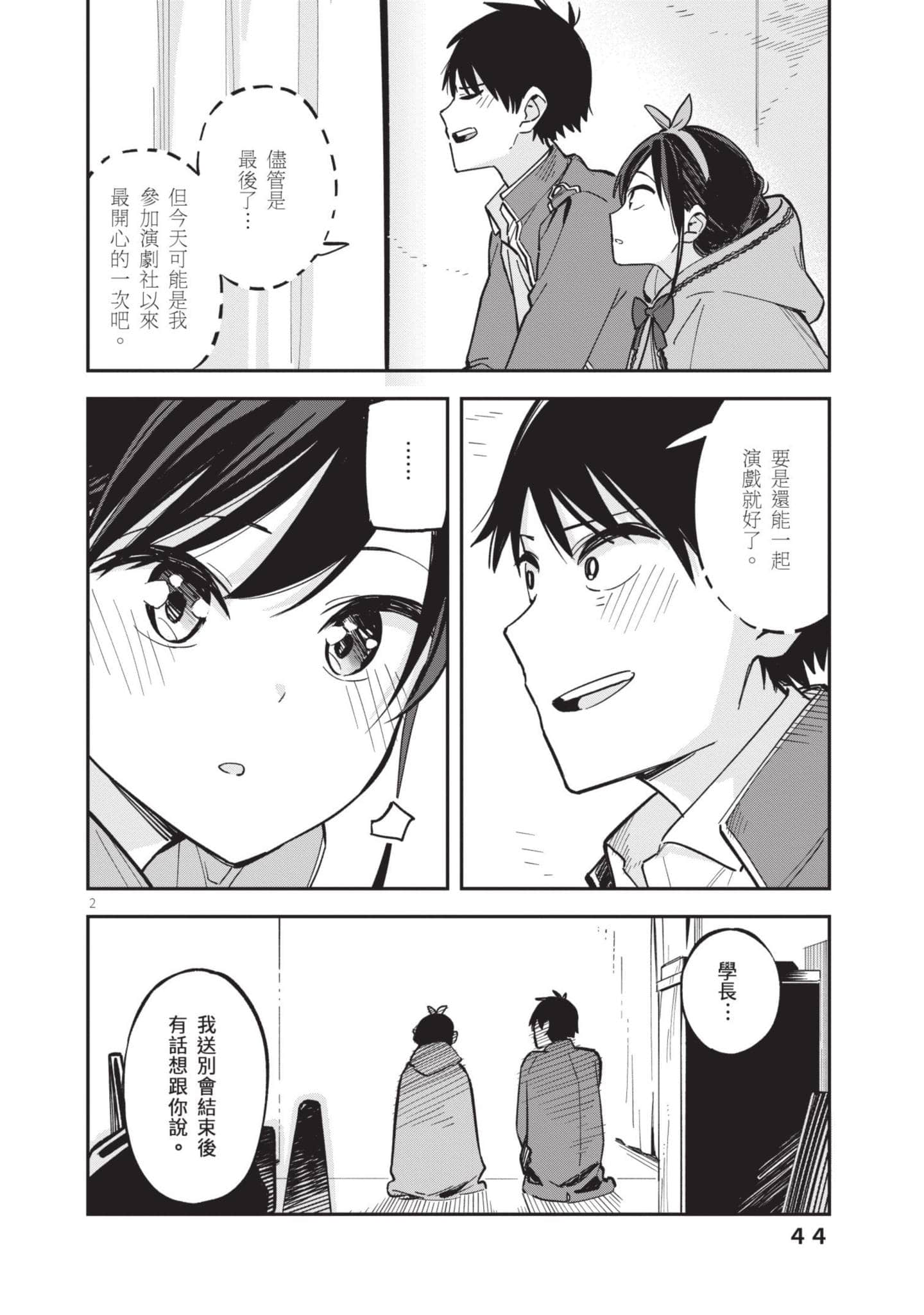Page 45