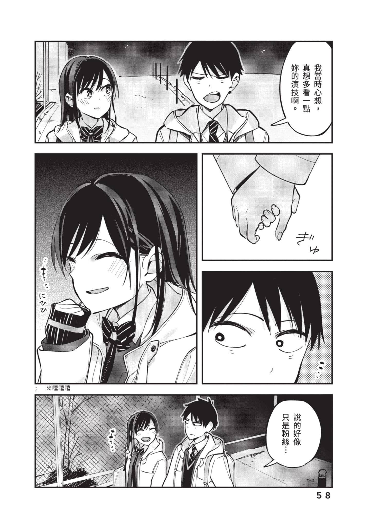 Page 59