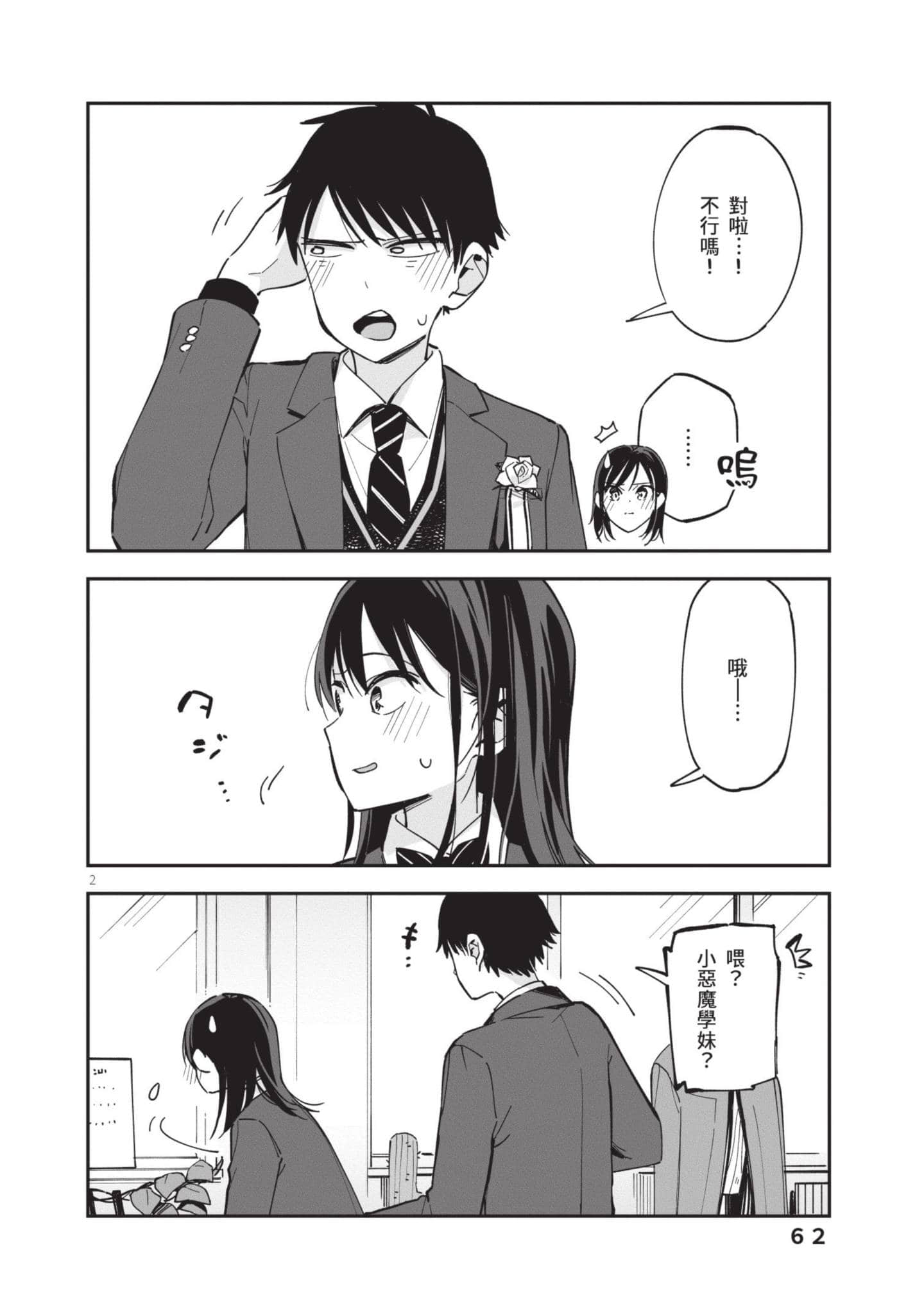 Page 63